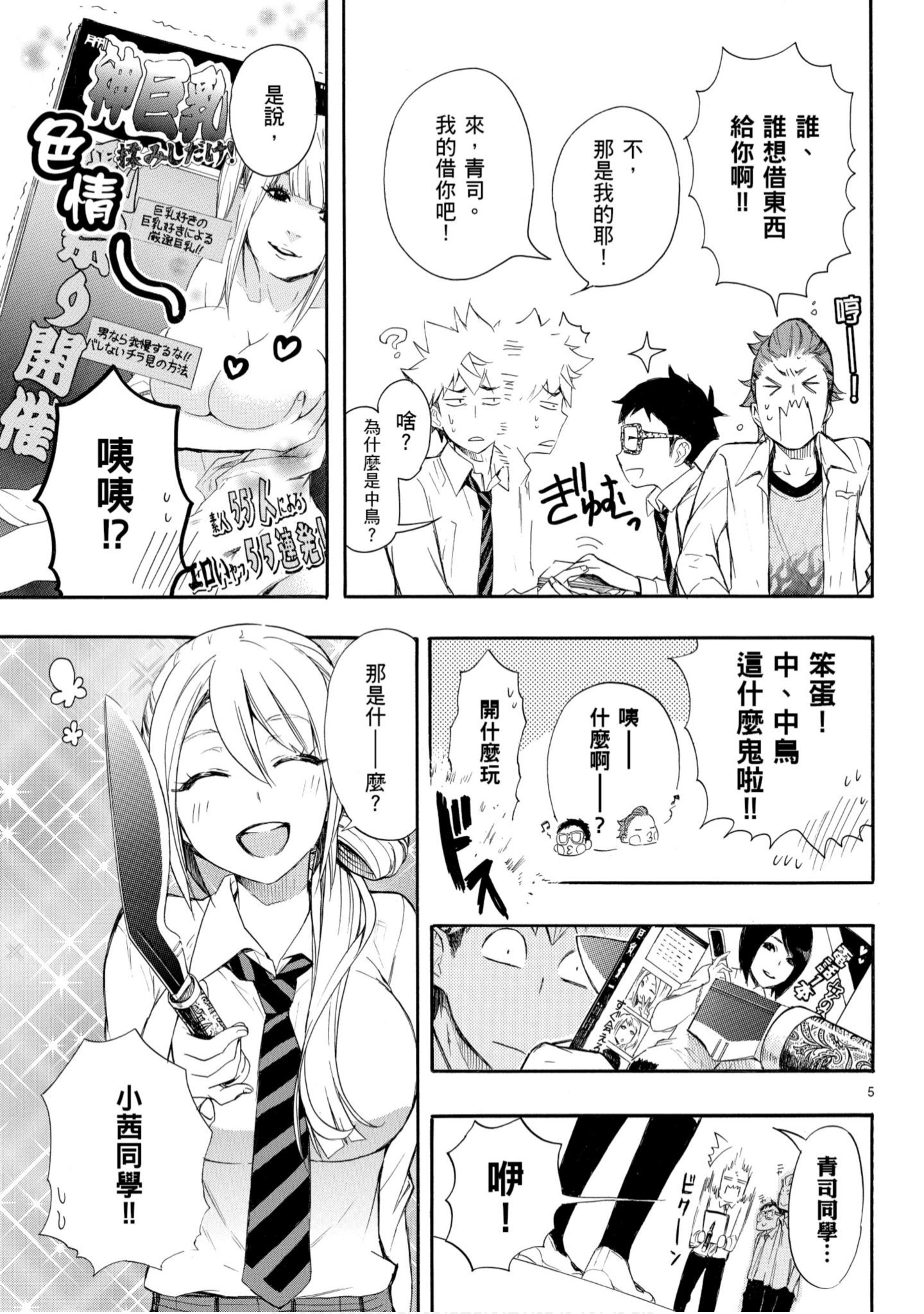 第 74 页