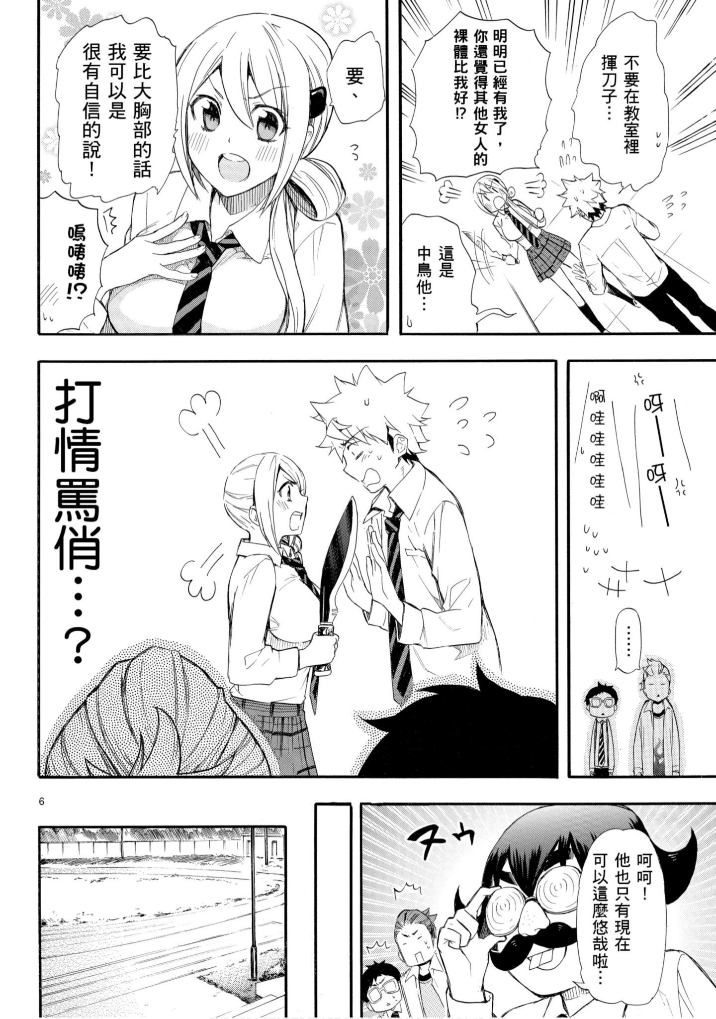 第 75 页