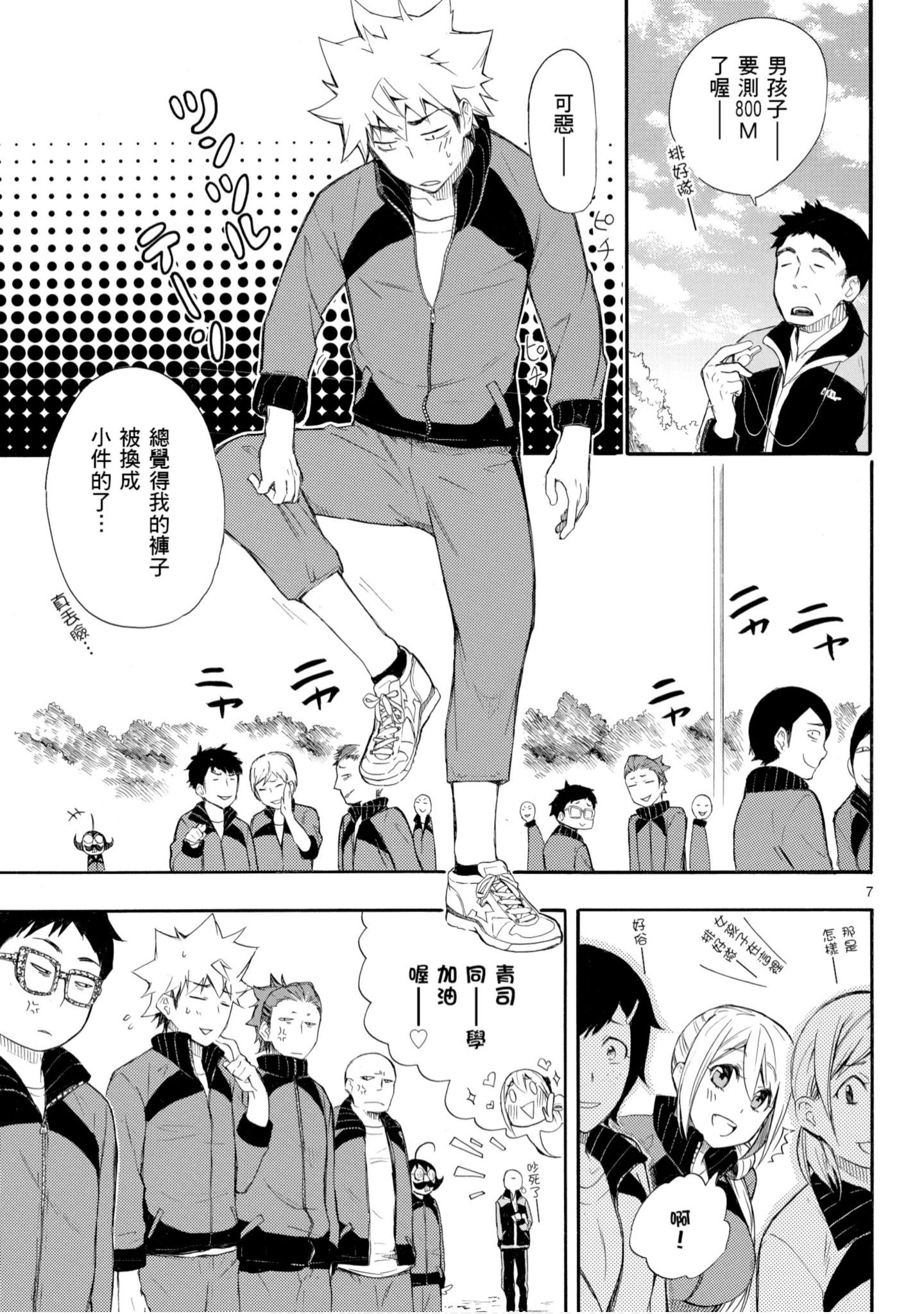 第 76 页