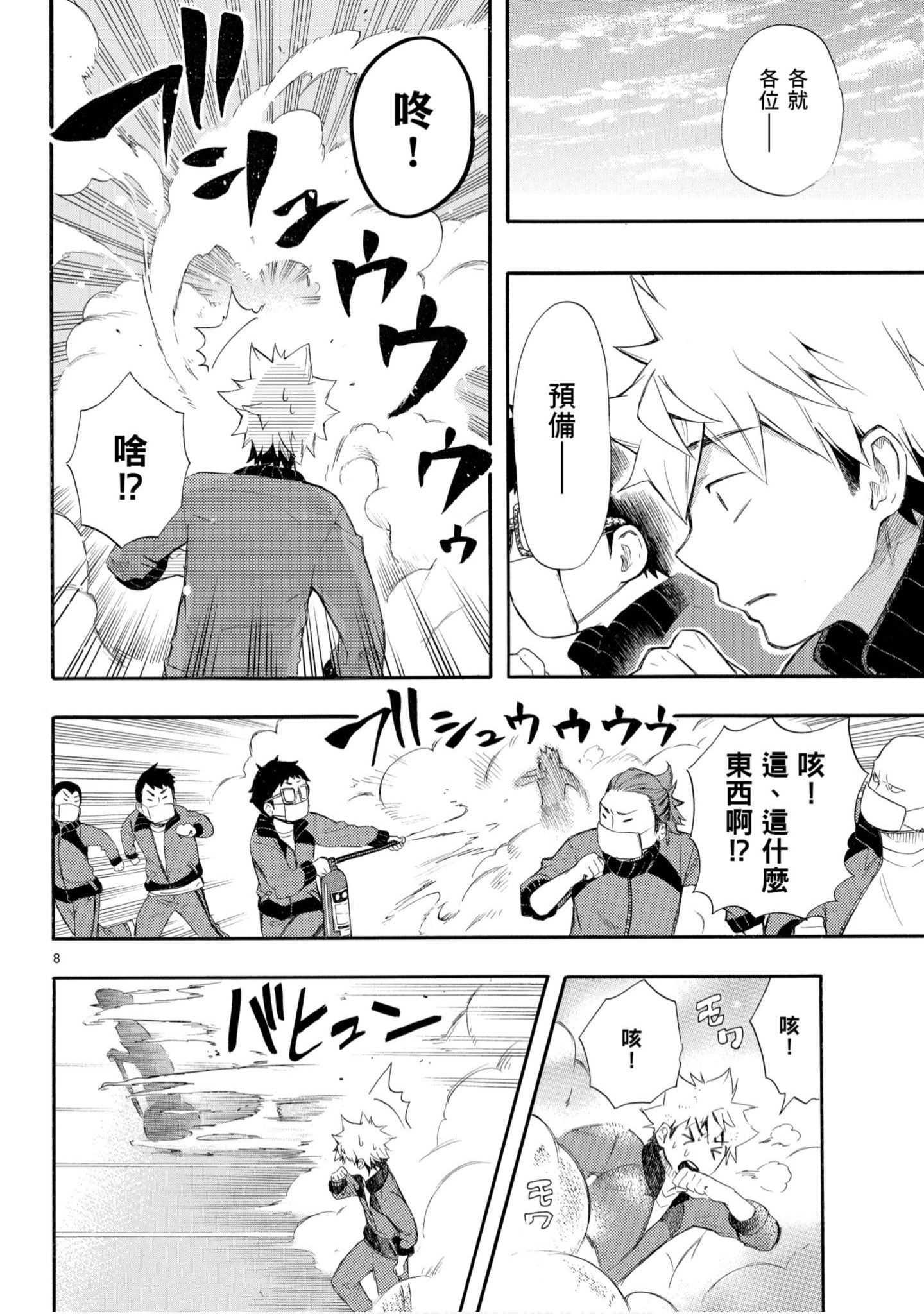 第 77 页