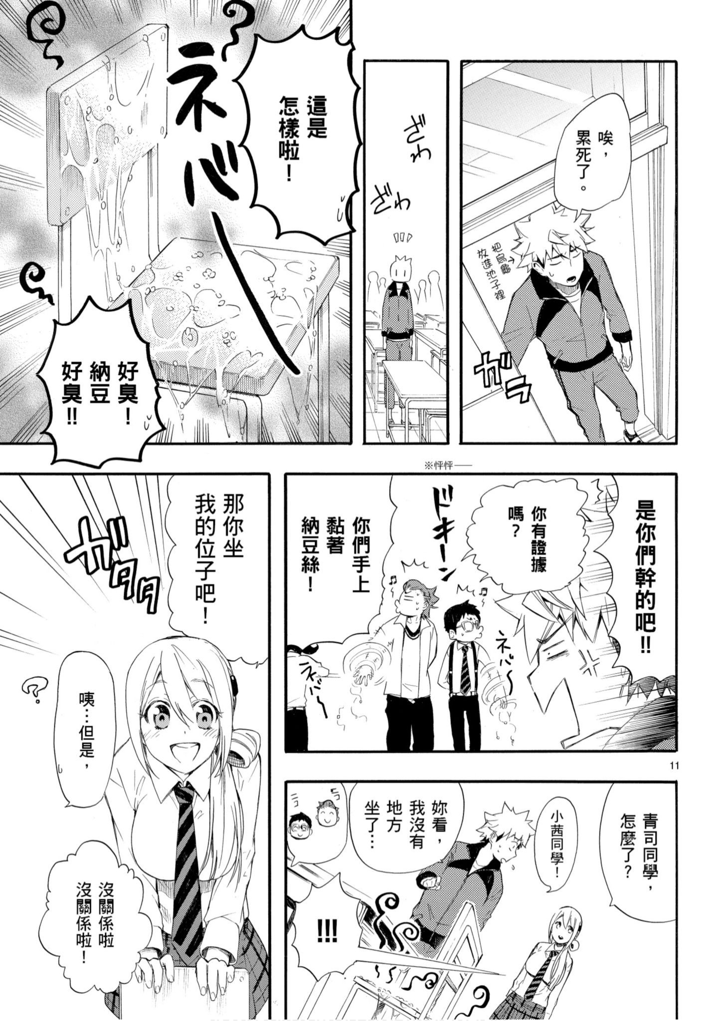 第 80 页