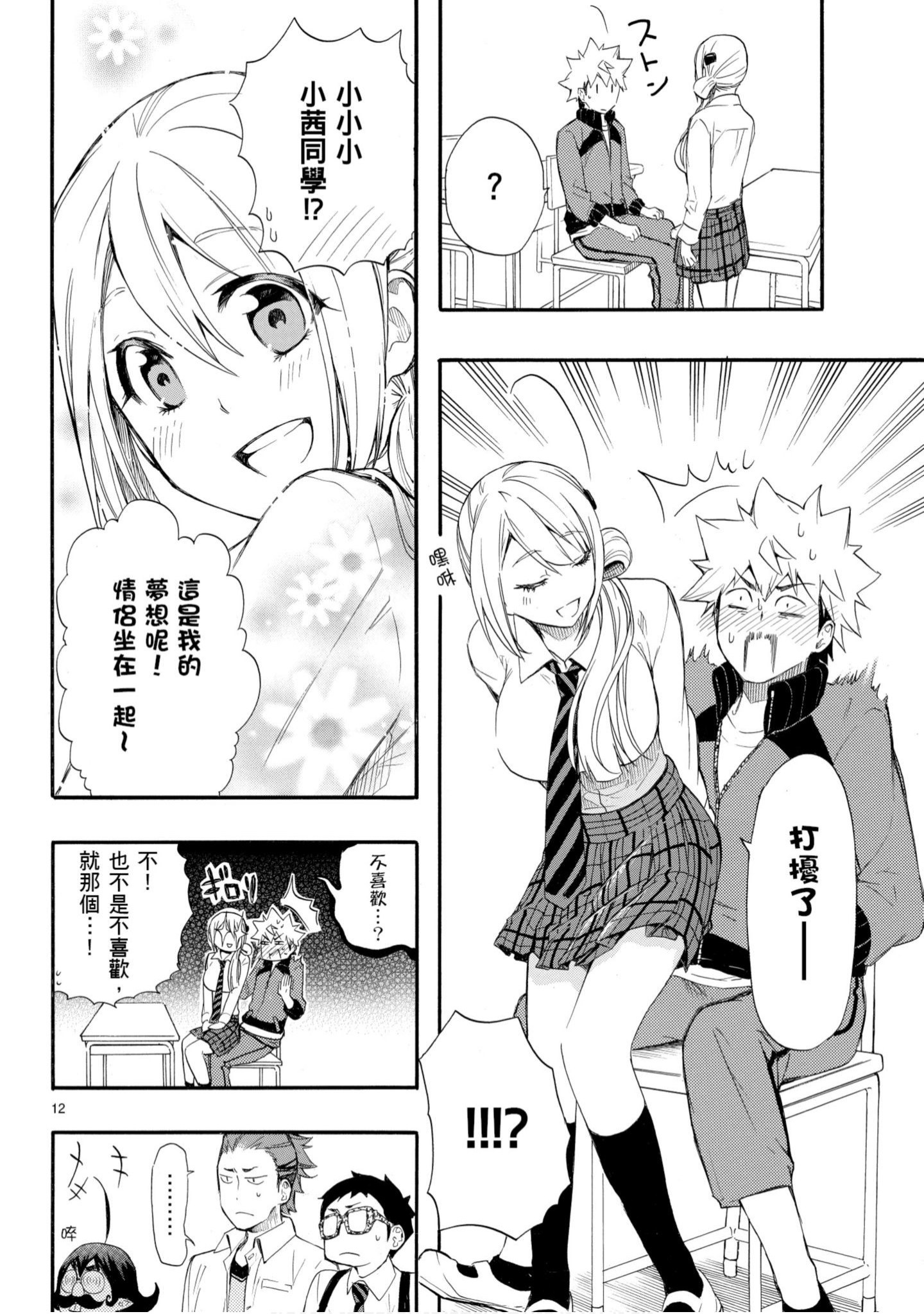 第 81 页