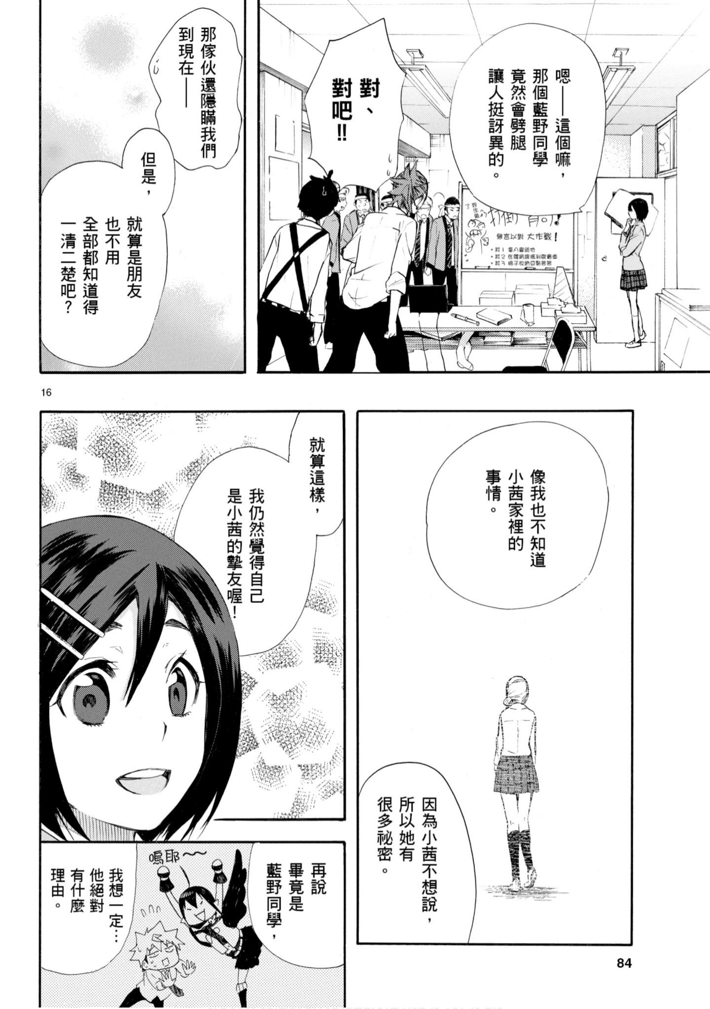 第 85 页