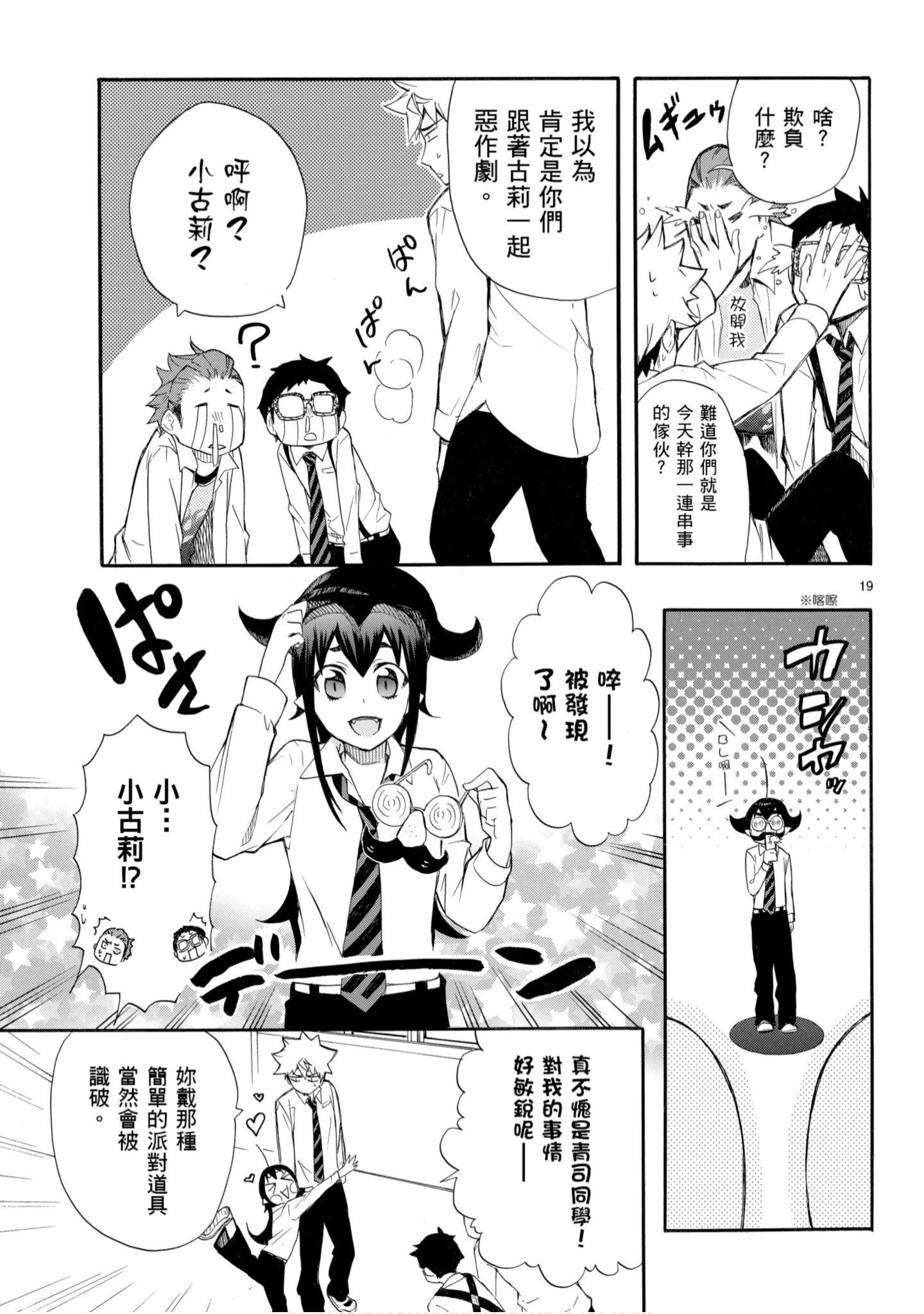 第 88 页