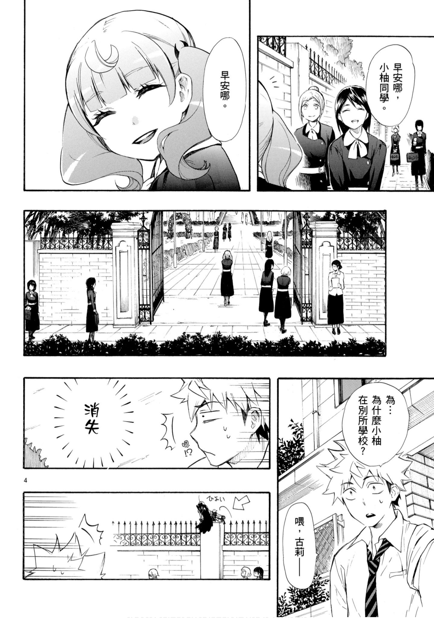 第 99 页