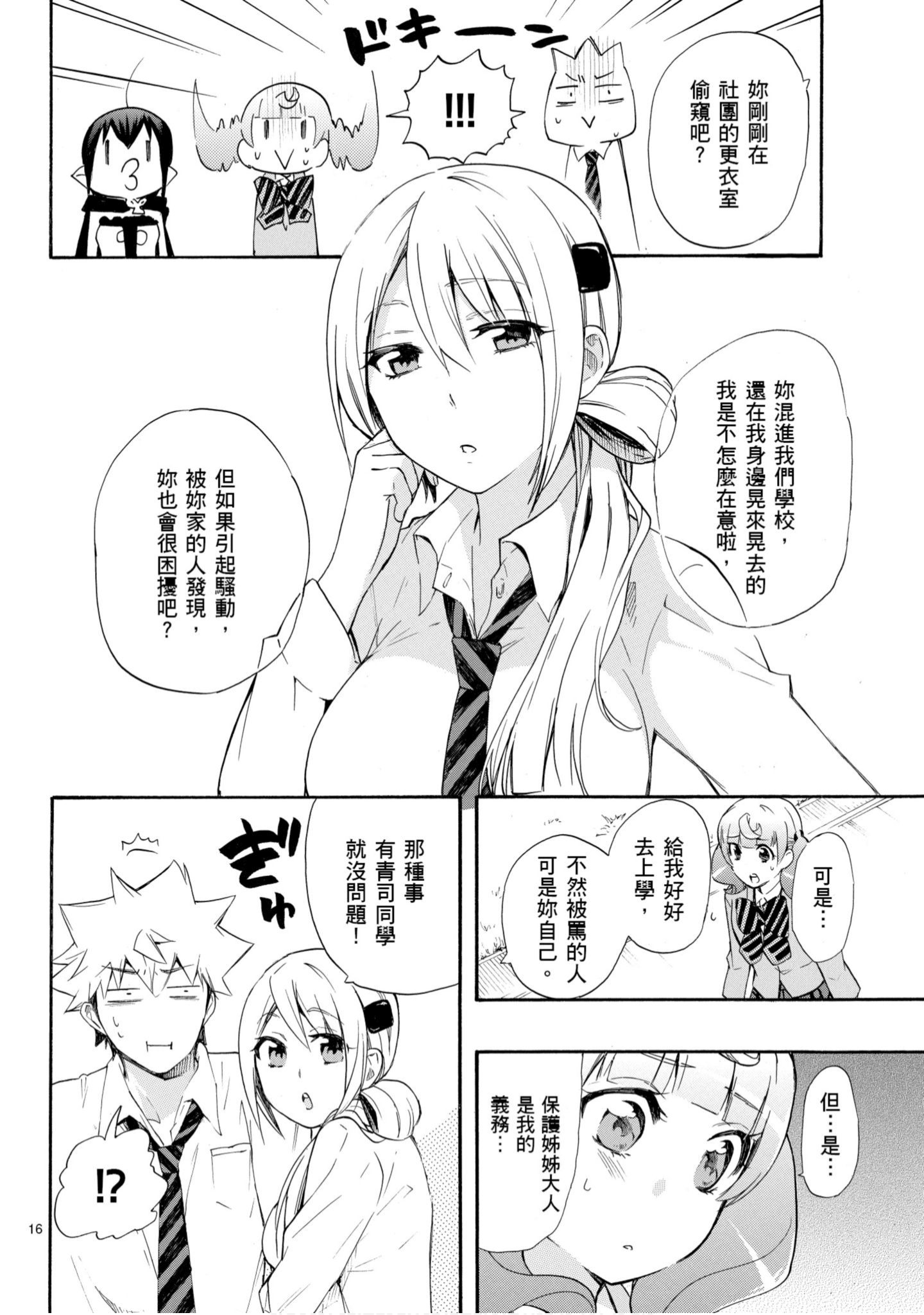 第 111 页