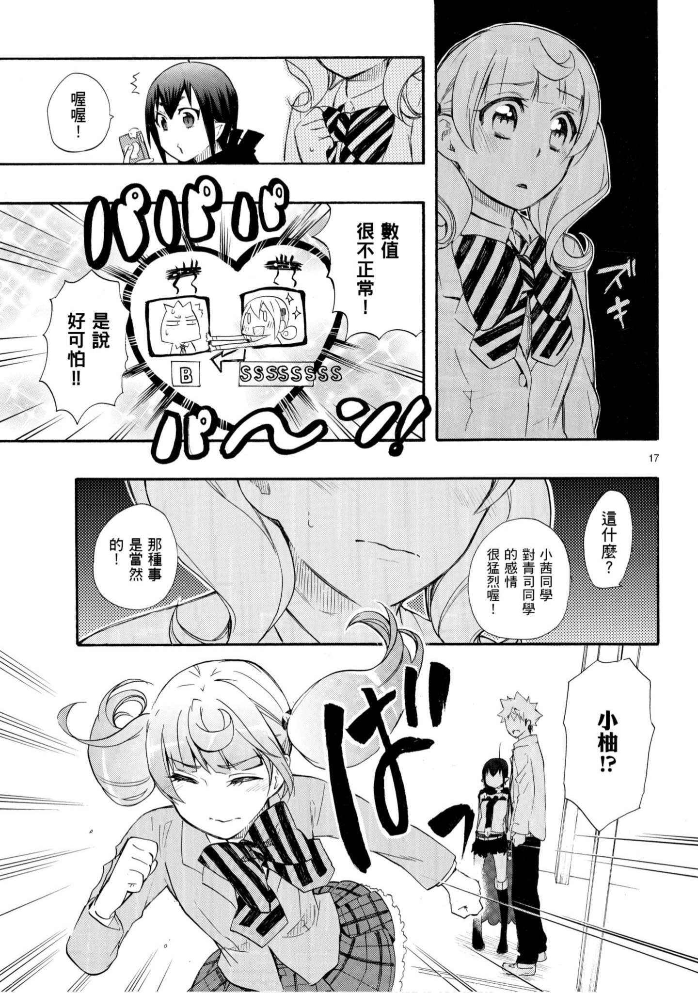 第 112 页