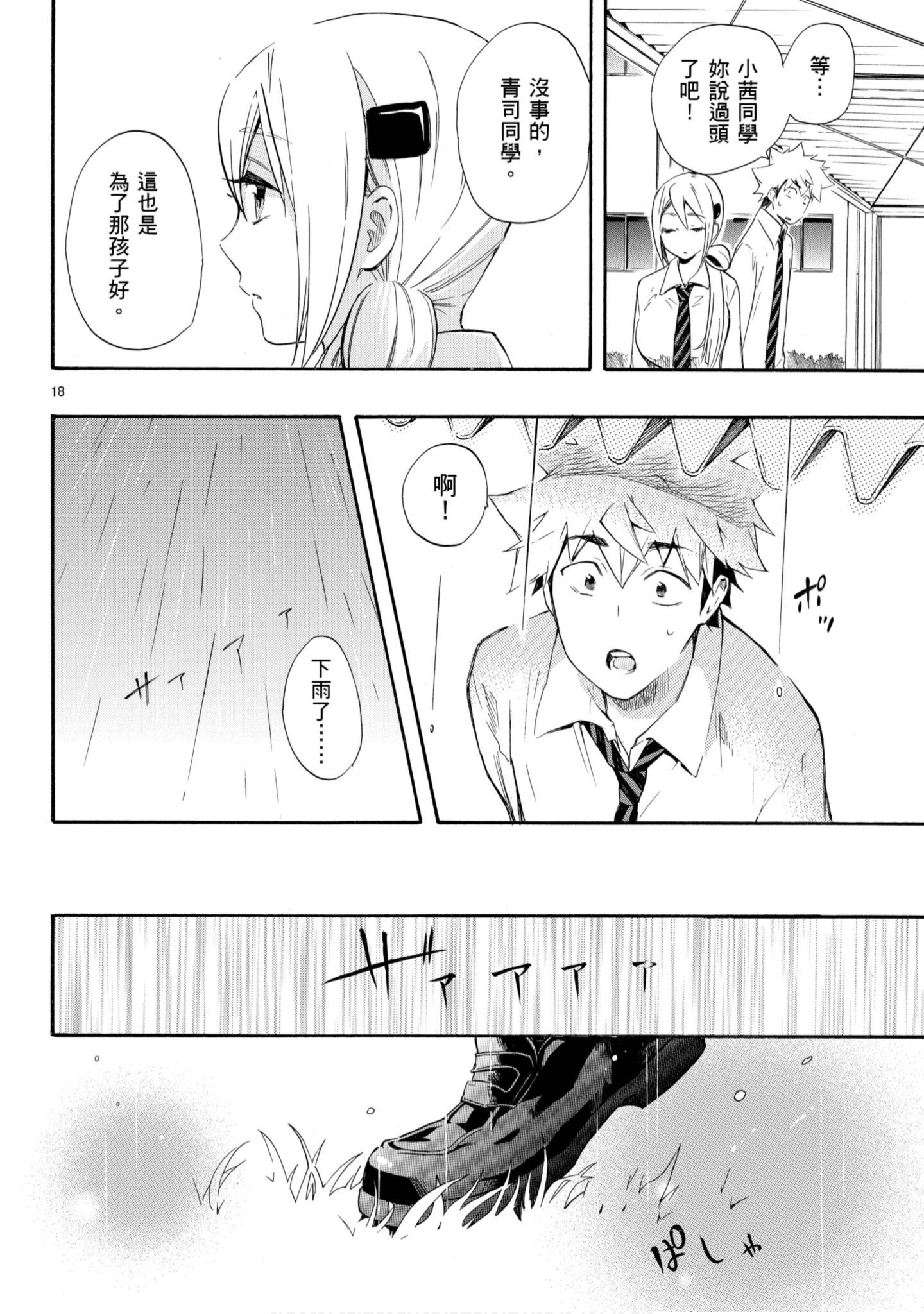 第 113 页