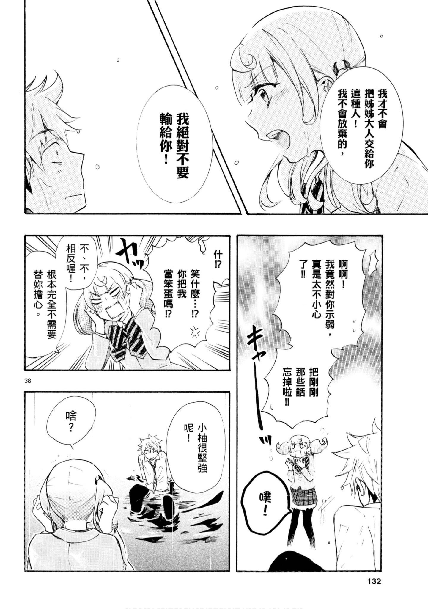第 133 页
