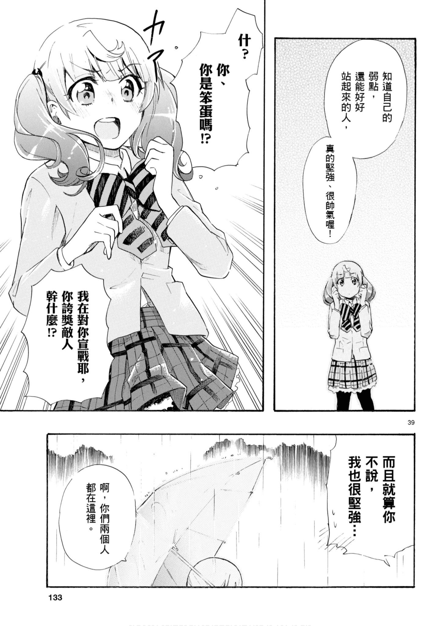 第 134 页