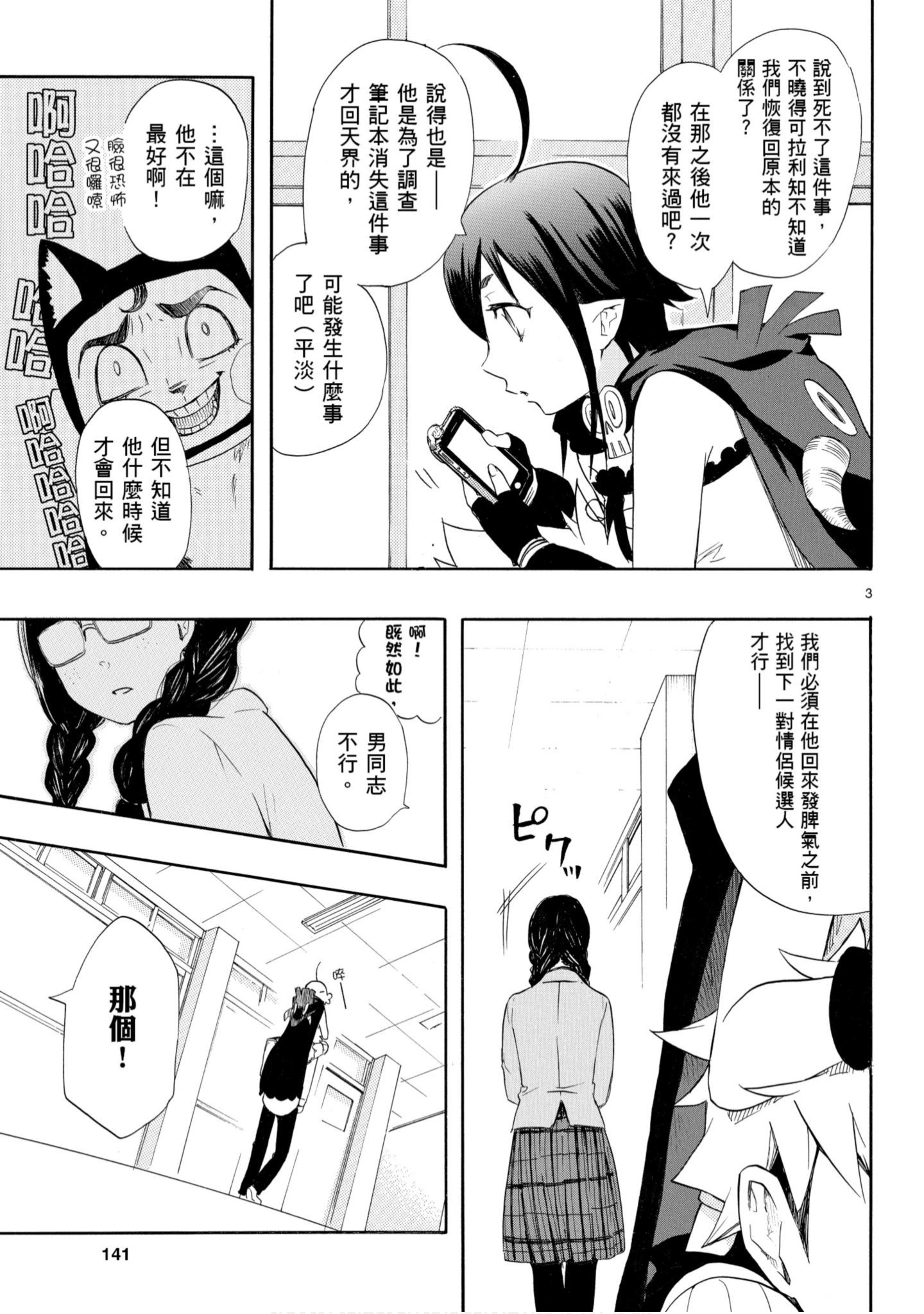第 142 页