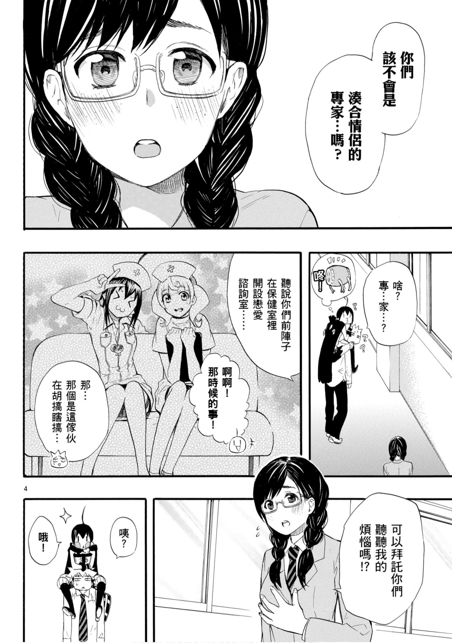 第 143 页
