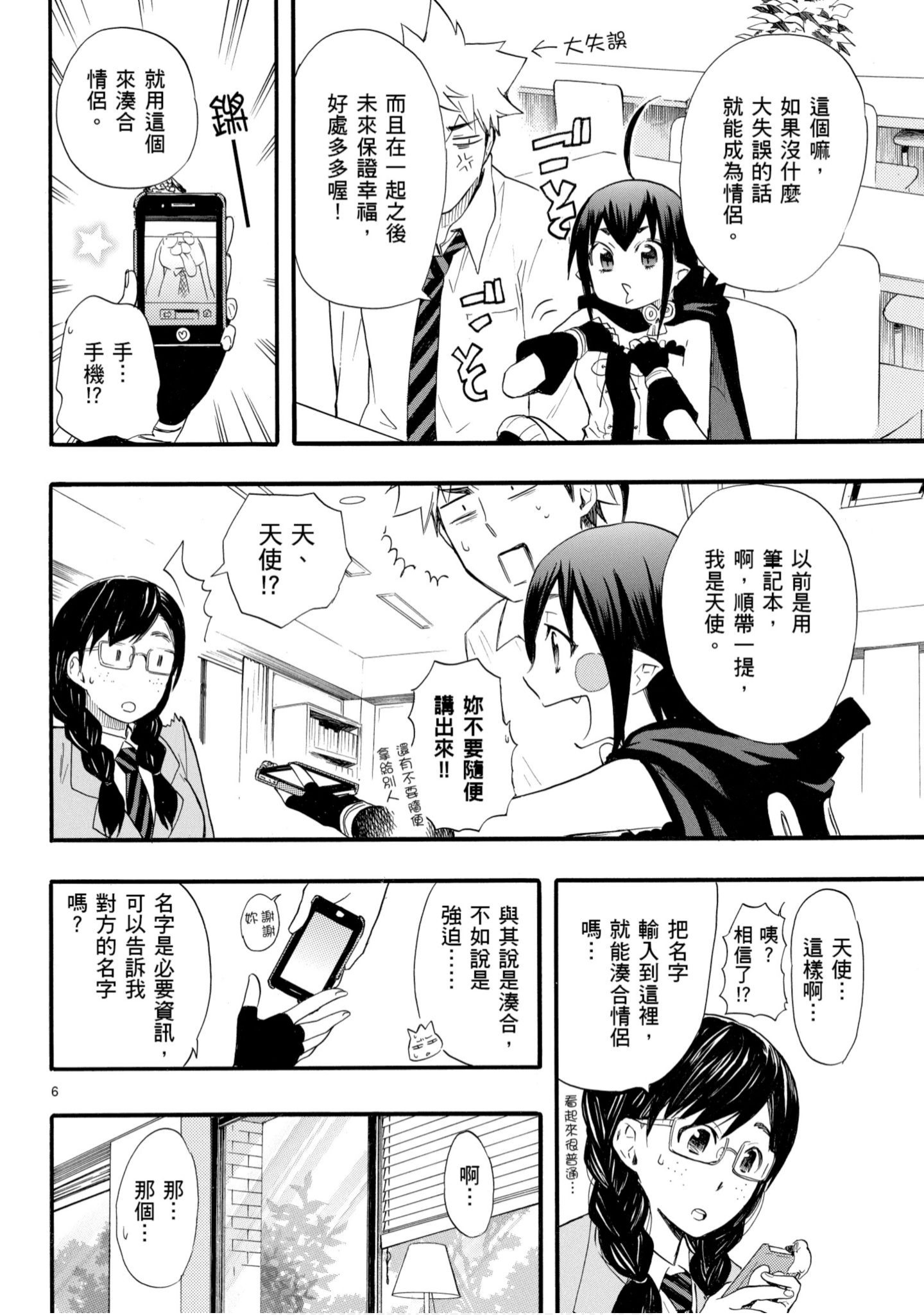 第 145 页