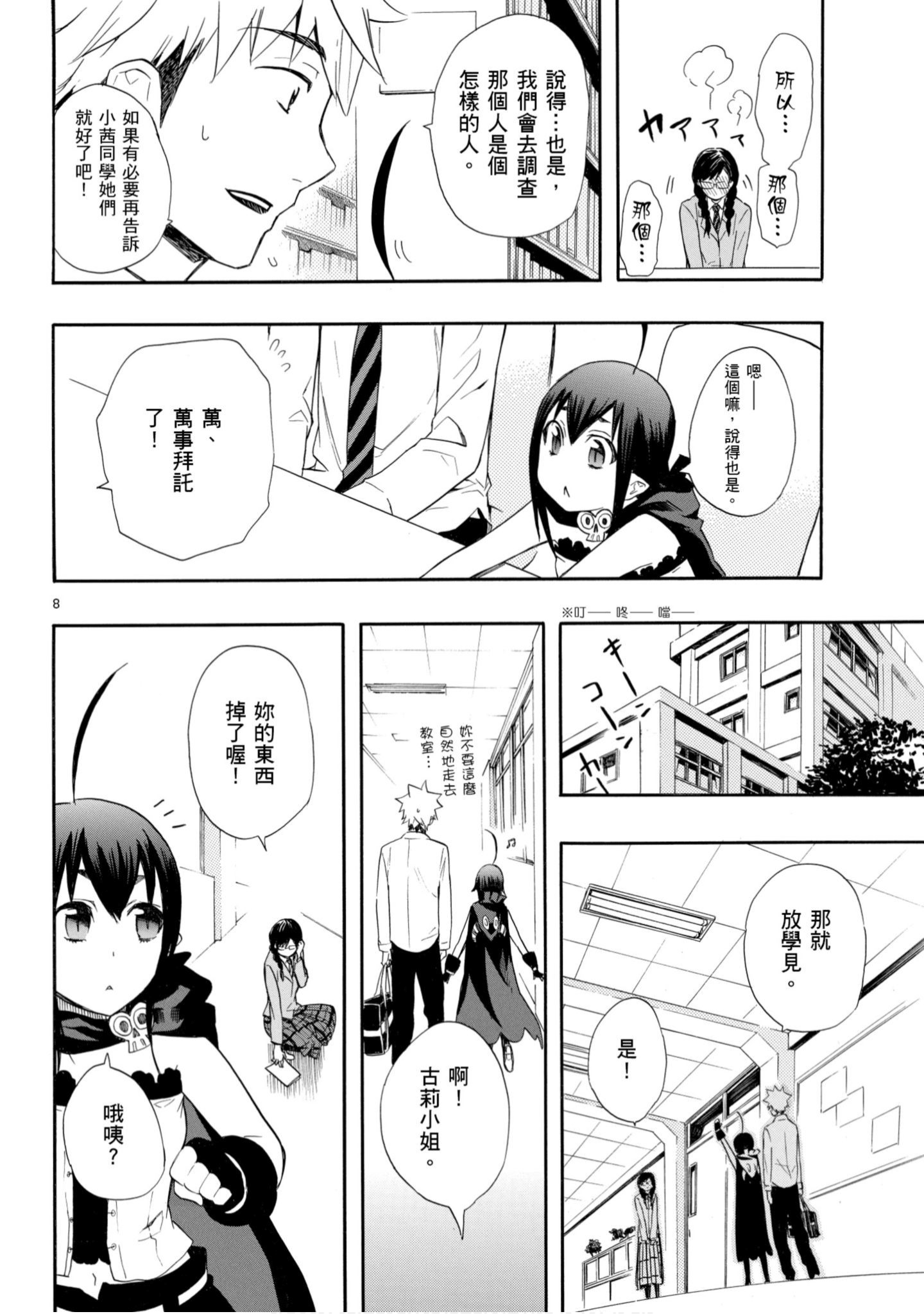 第 147 页