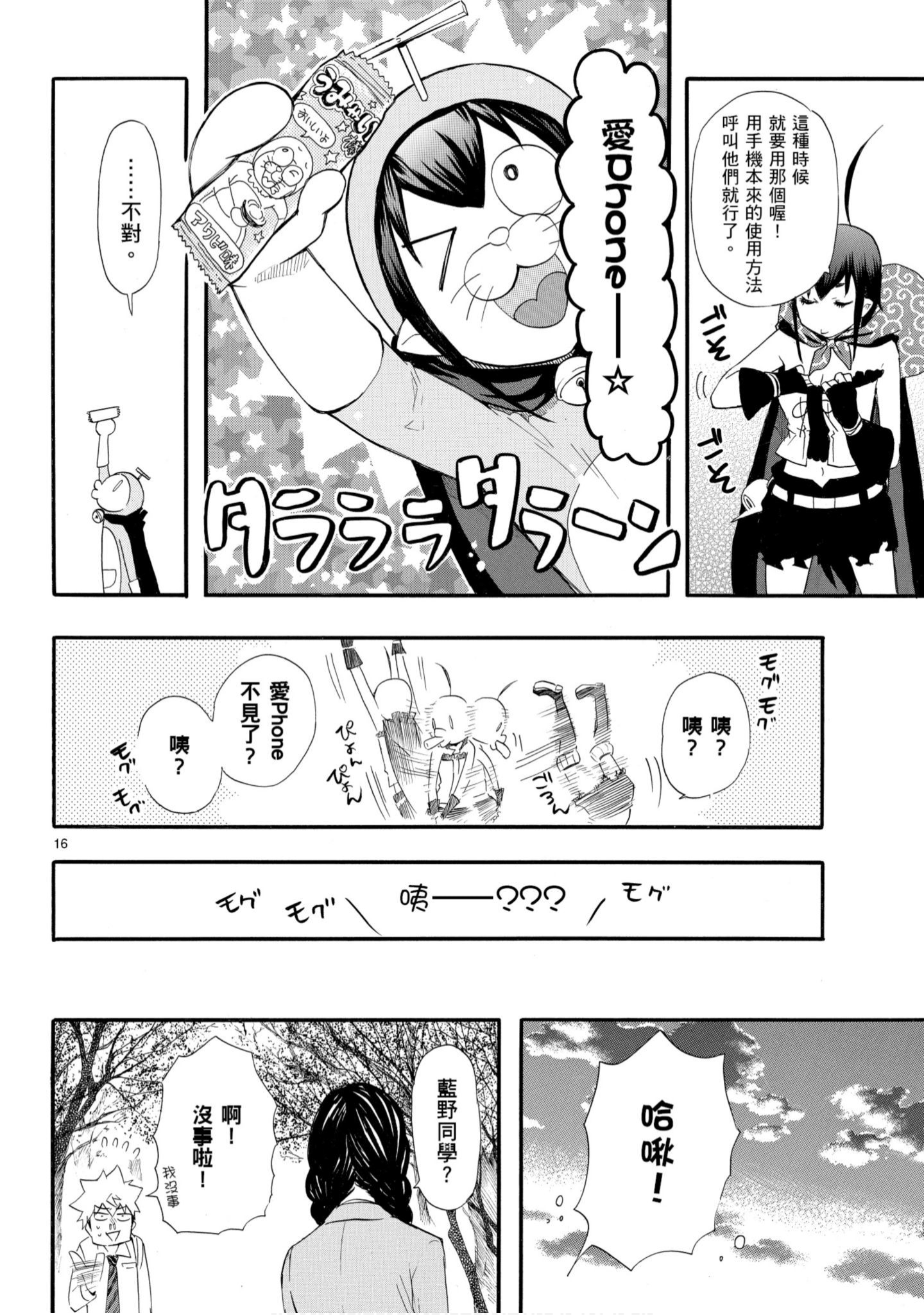 第 155 页