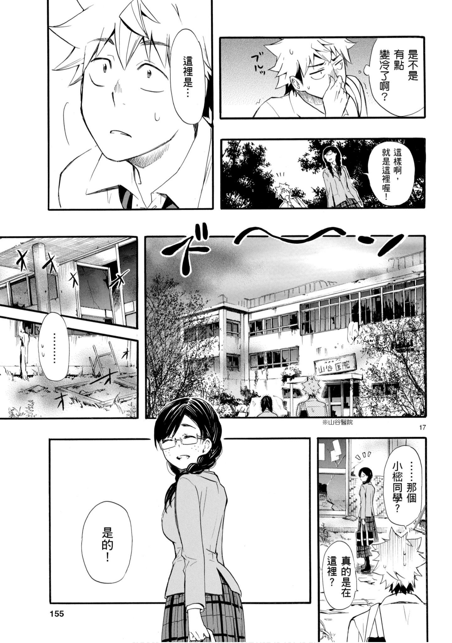 第 156 页