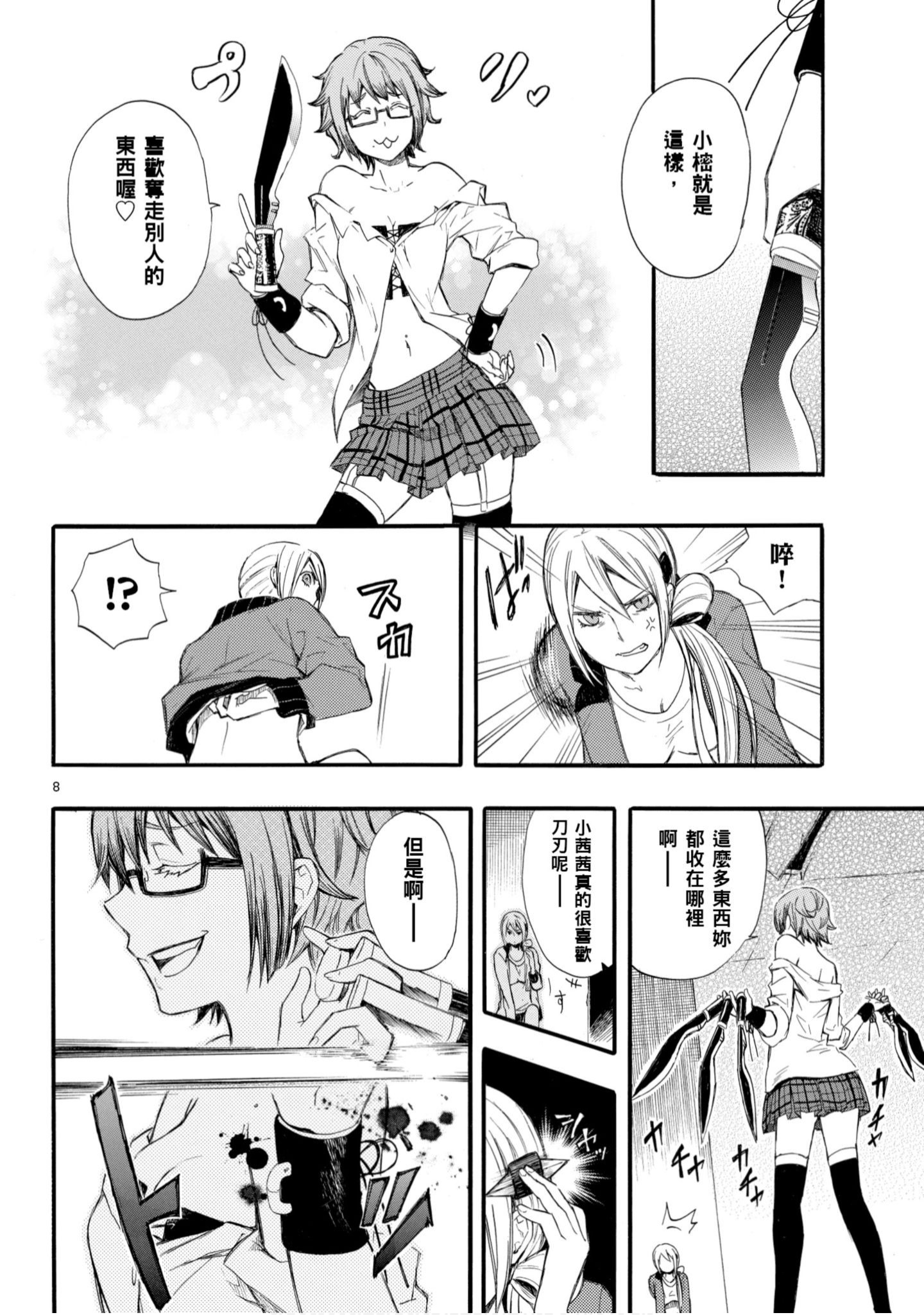 第 11 页