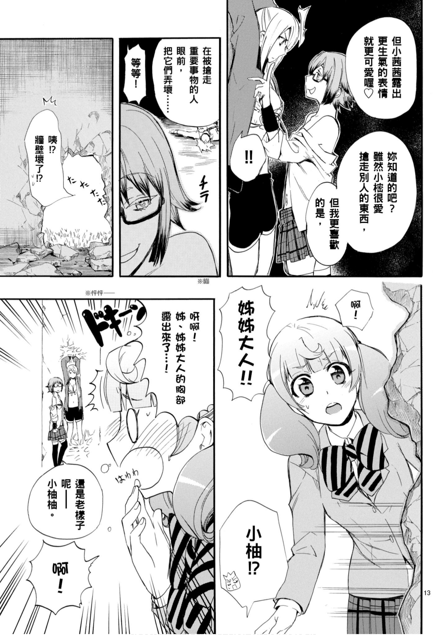 第 16 页