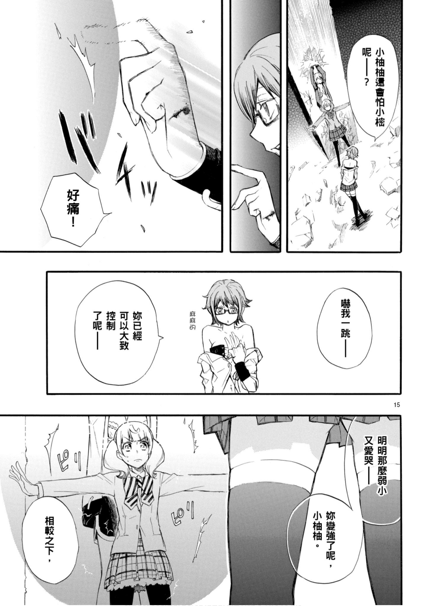 第 18 页
