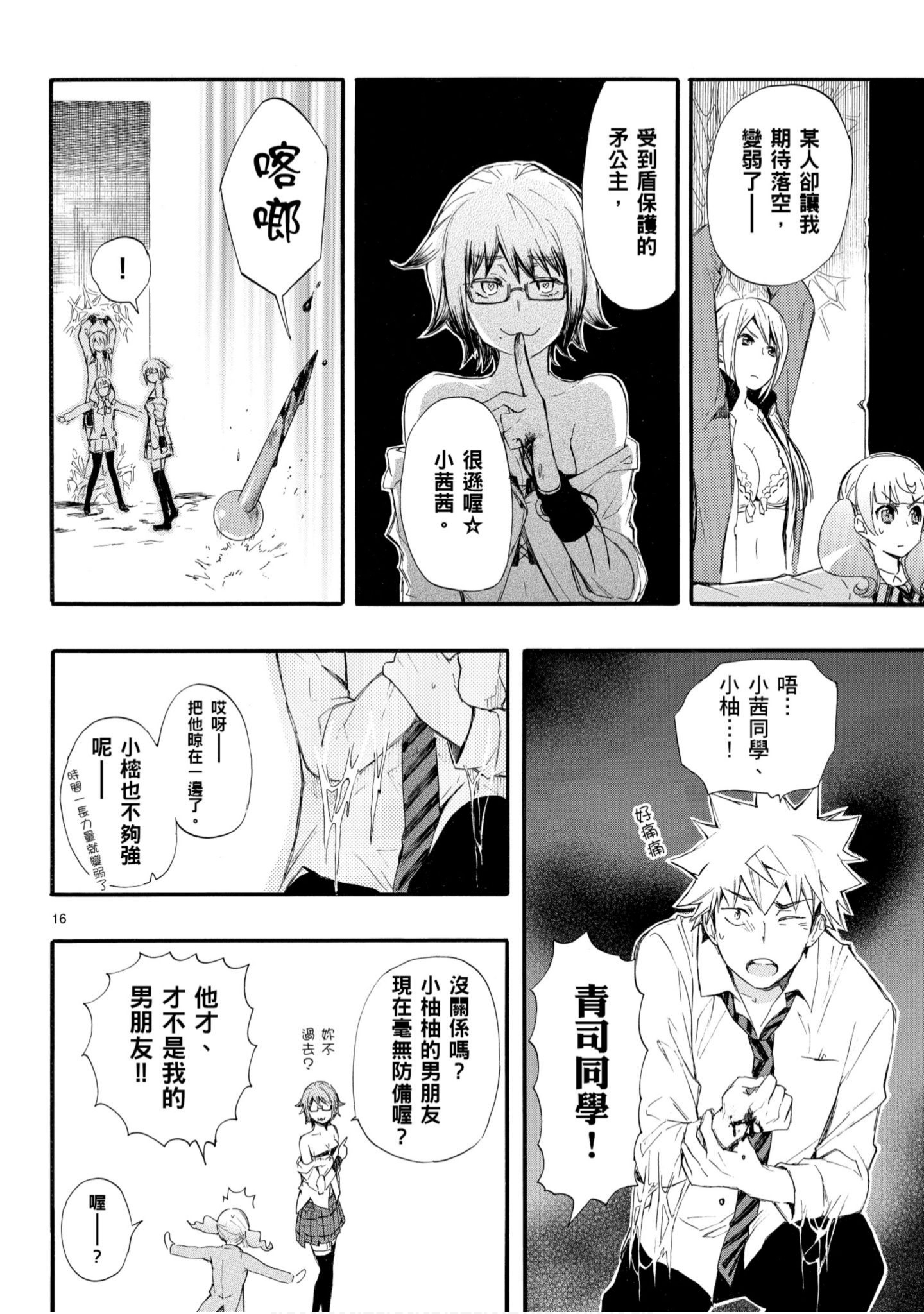第 19 页