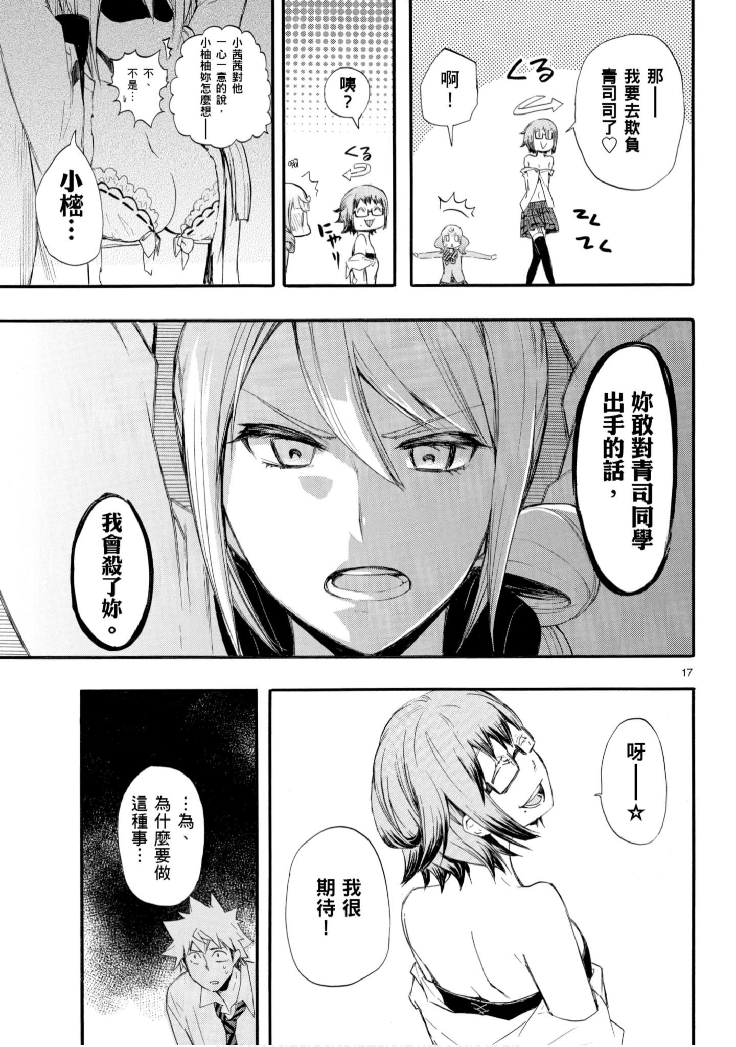 第 20 页
