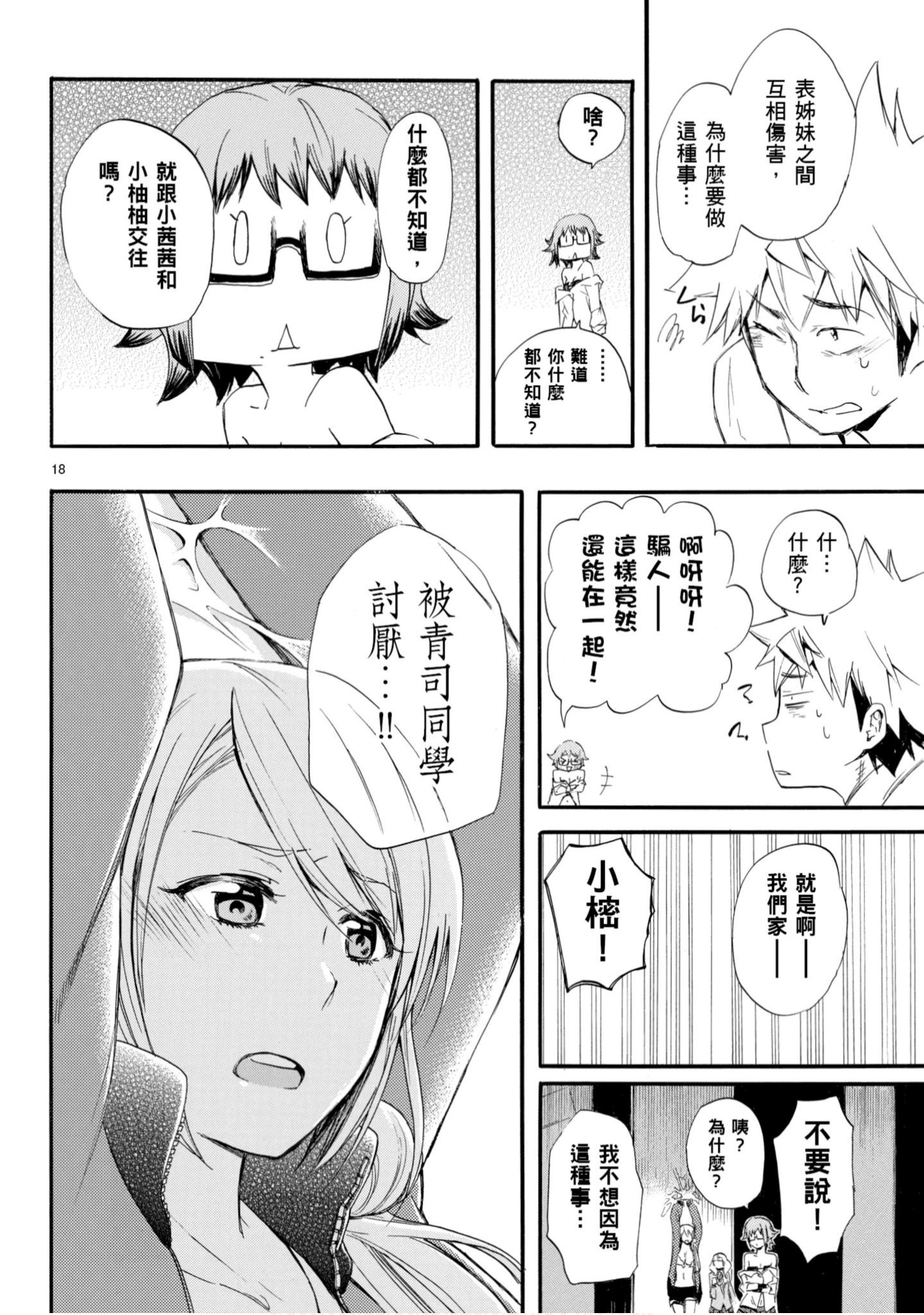 第 21 页