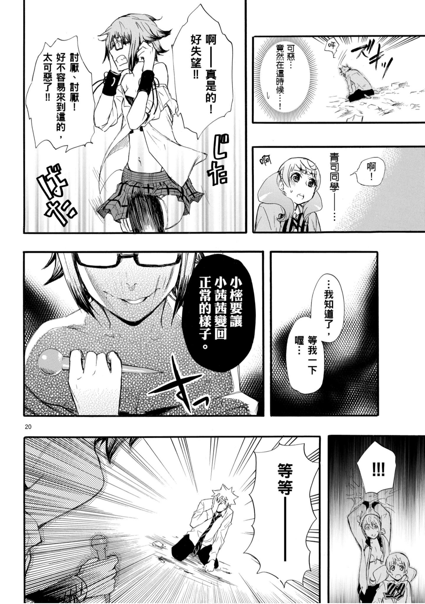 第 23 页