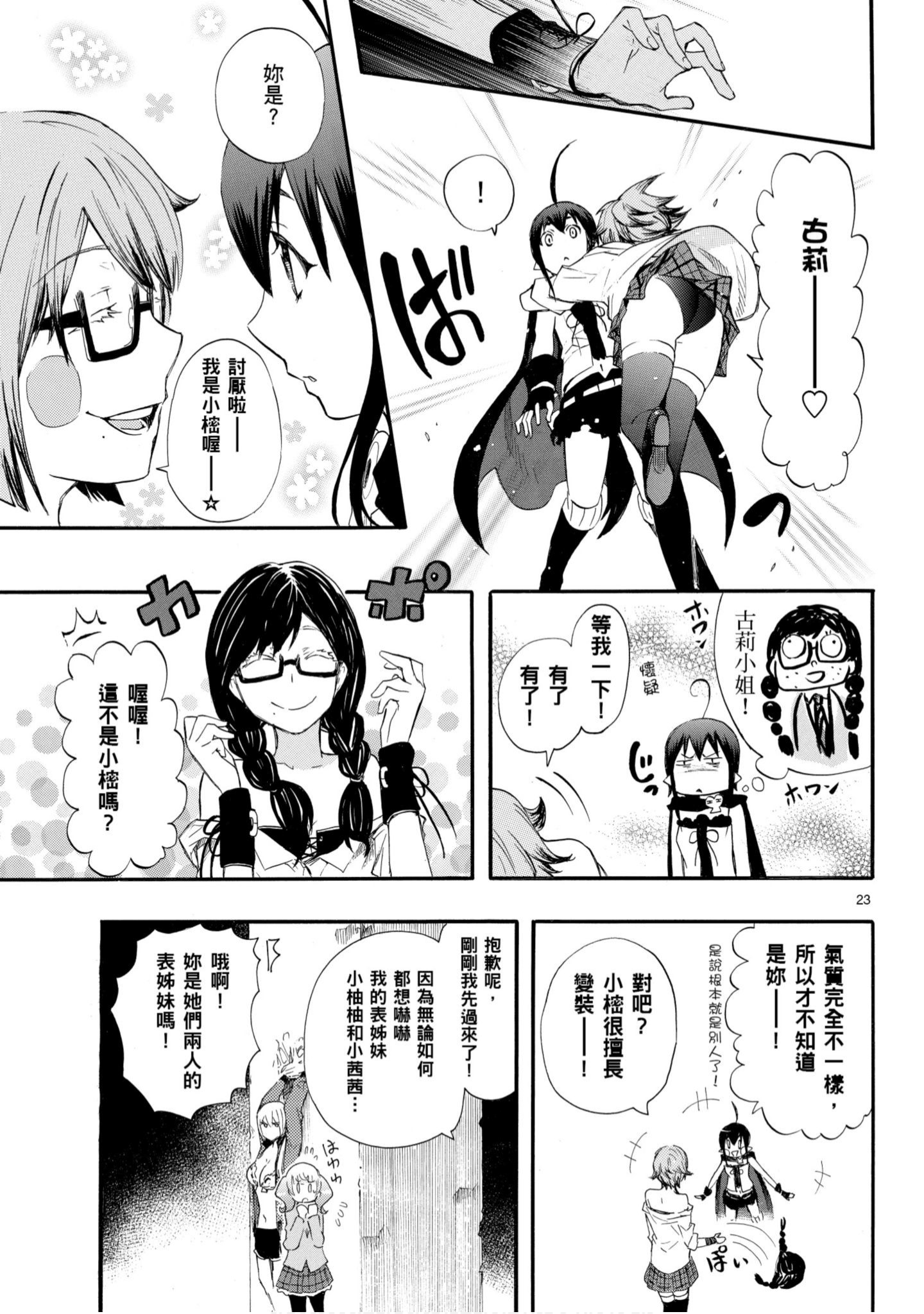 第 26 页