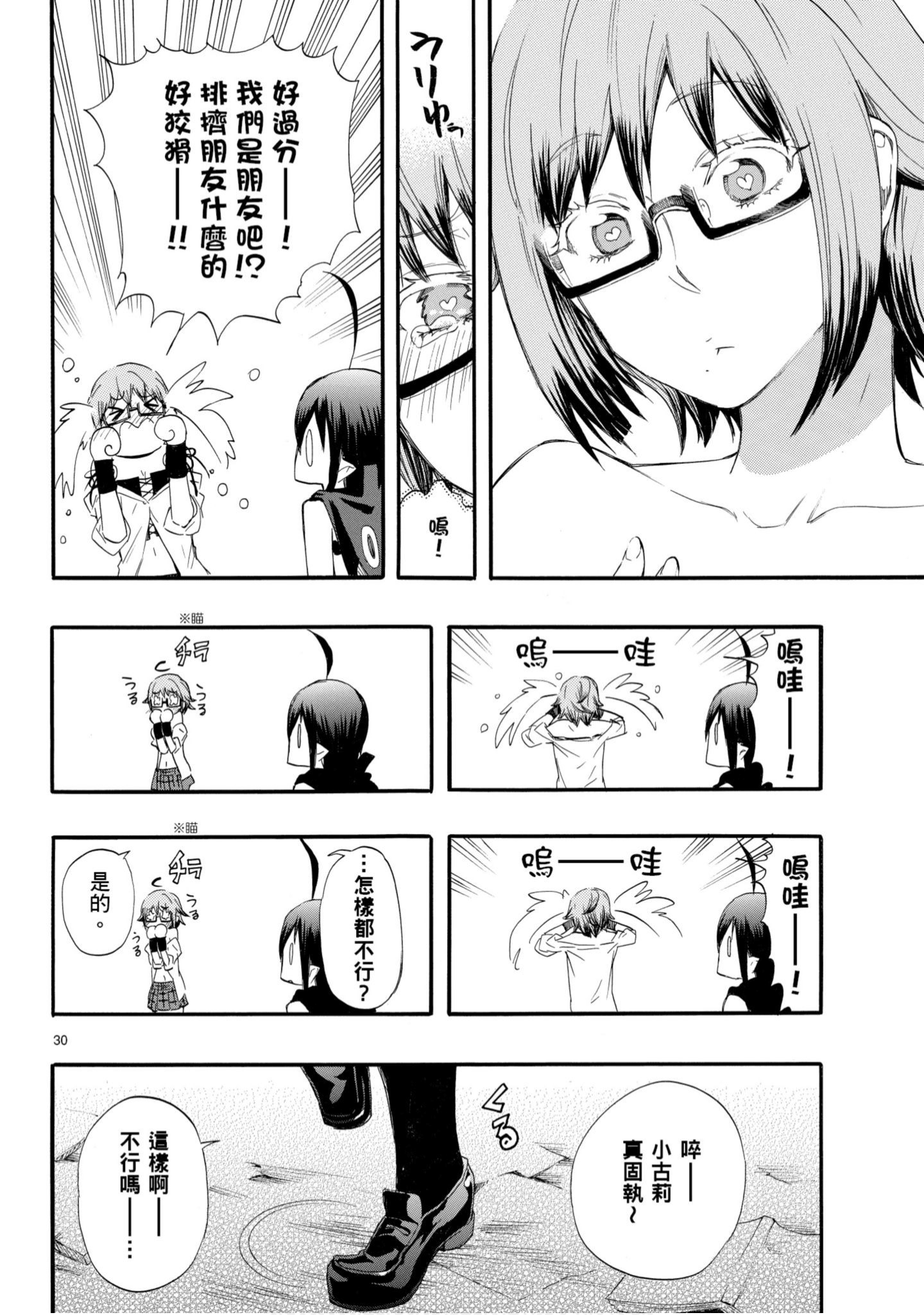 第 33 页