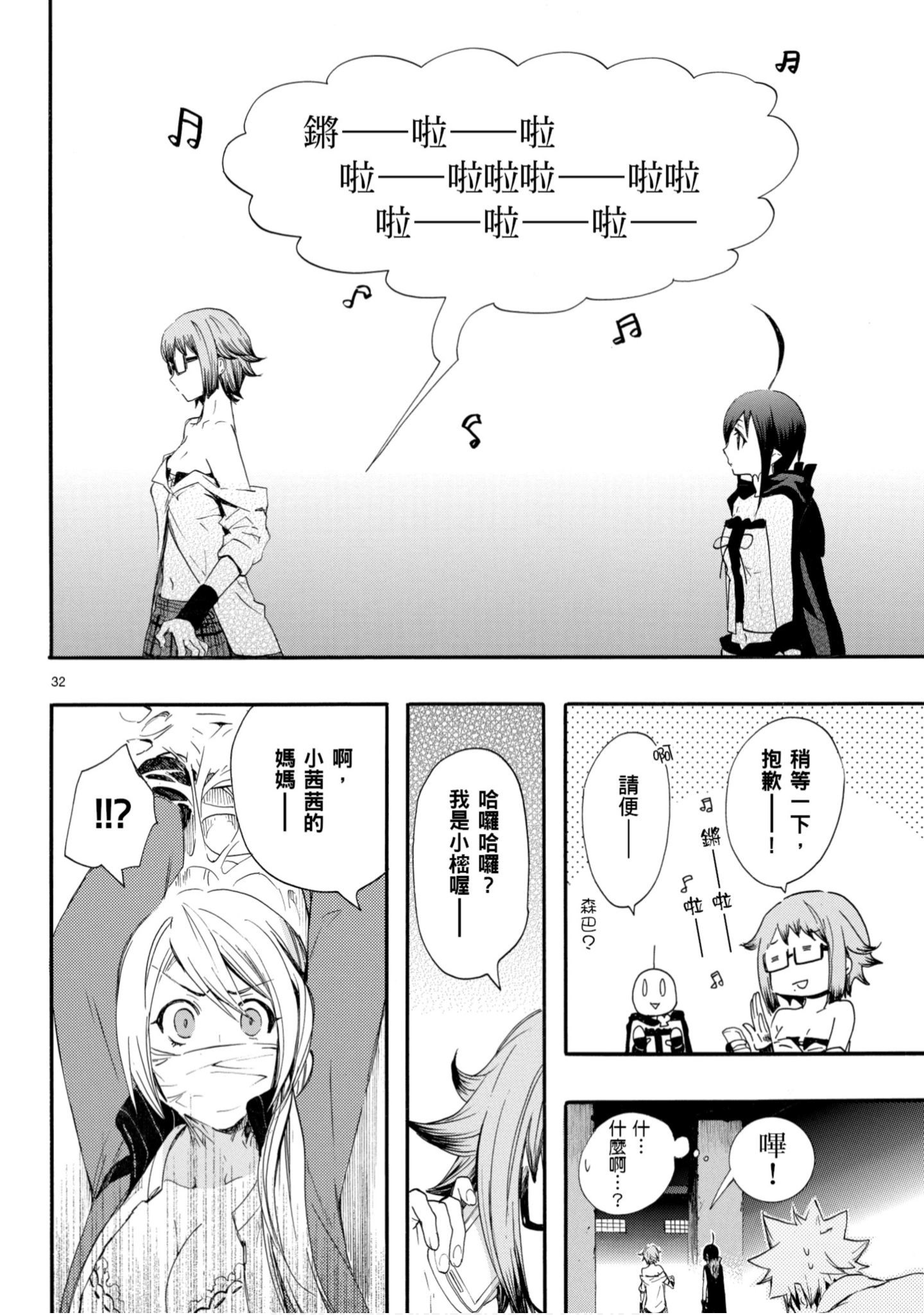 第 35 页