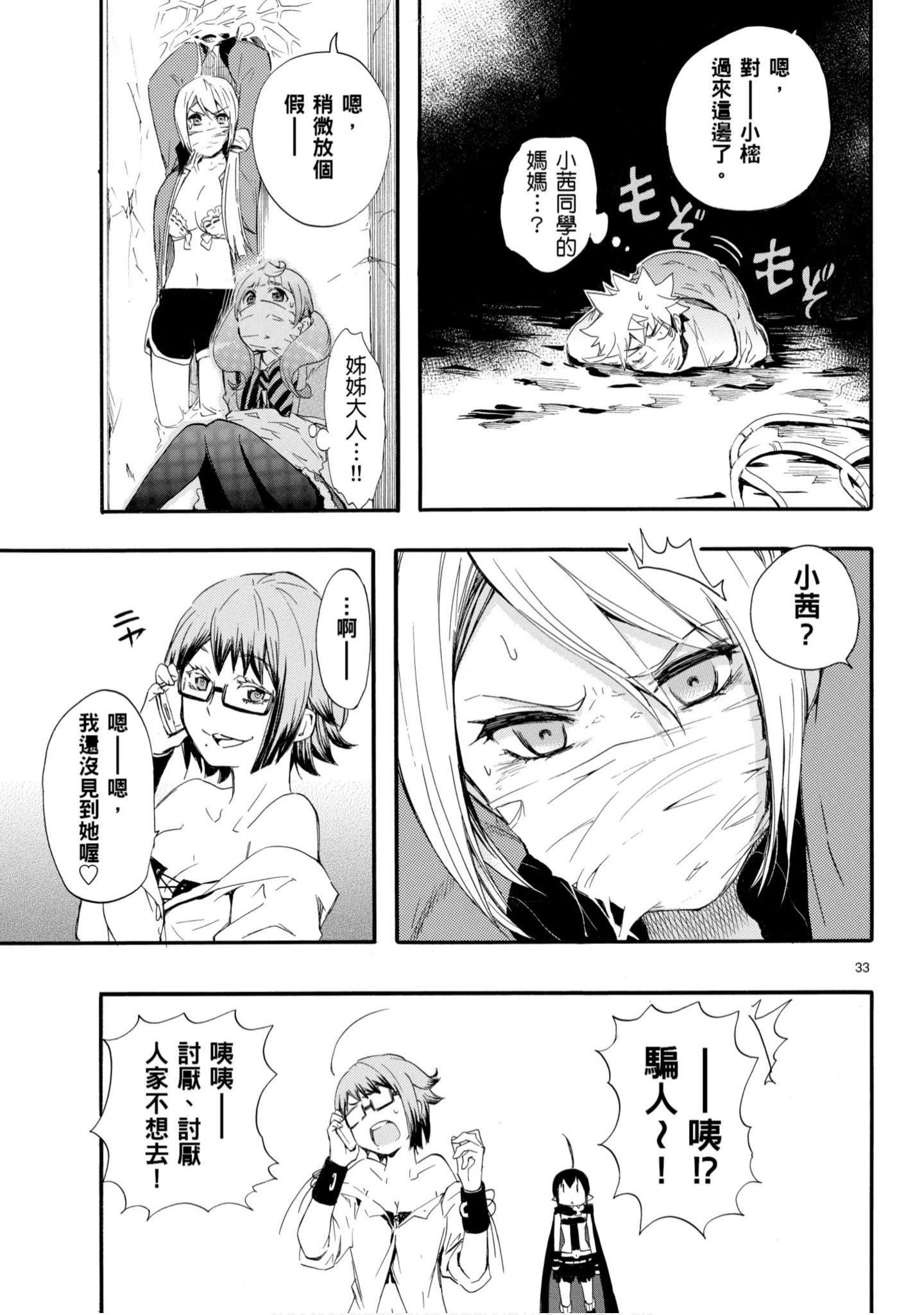 第 36 页