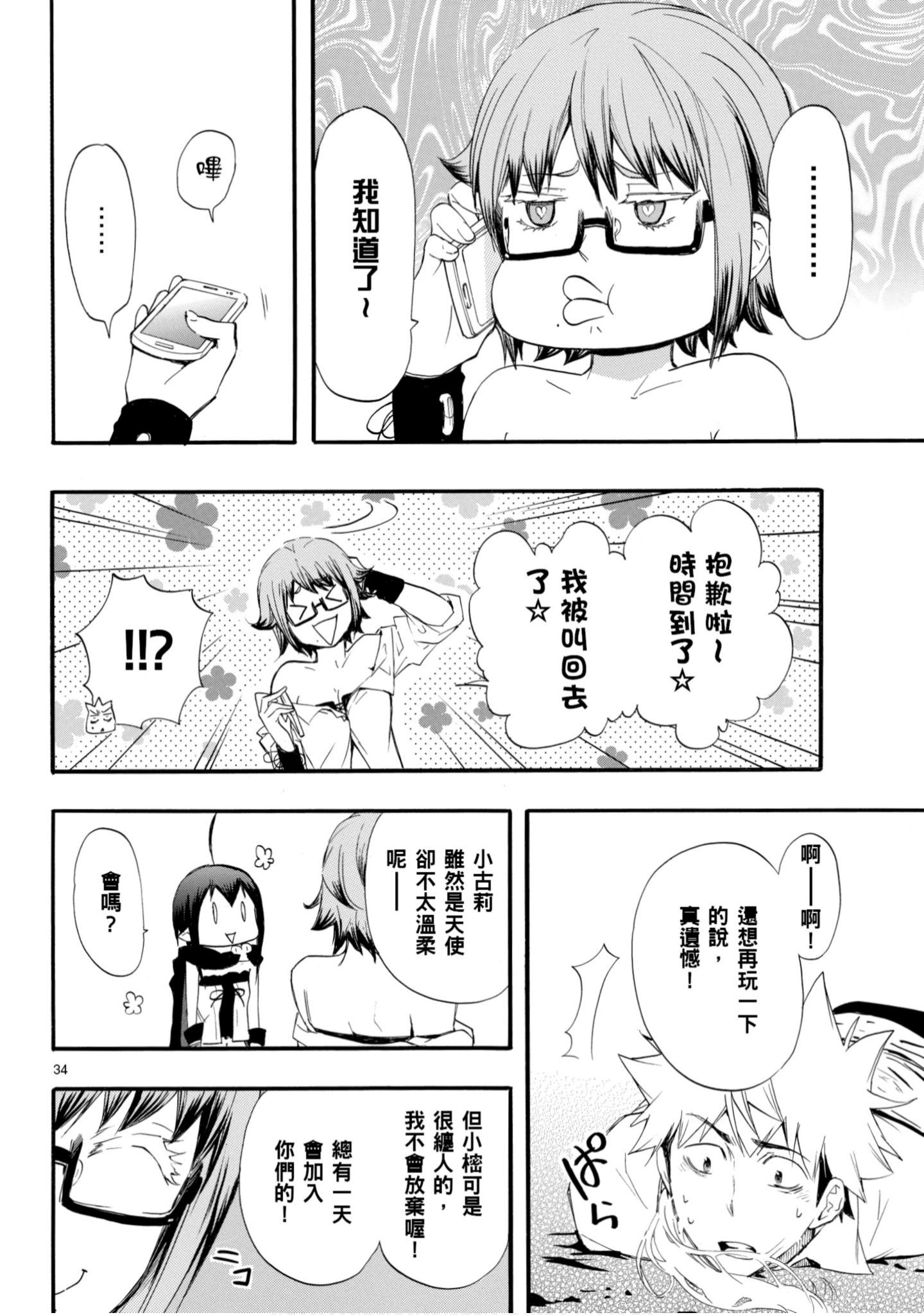 第 37 页