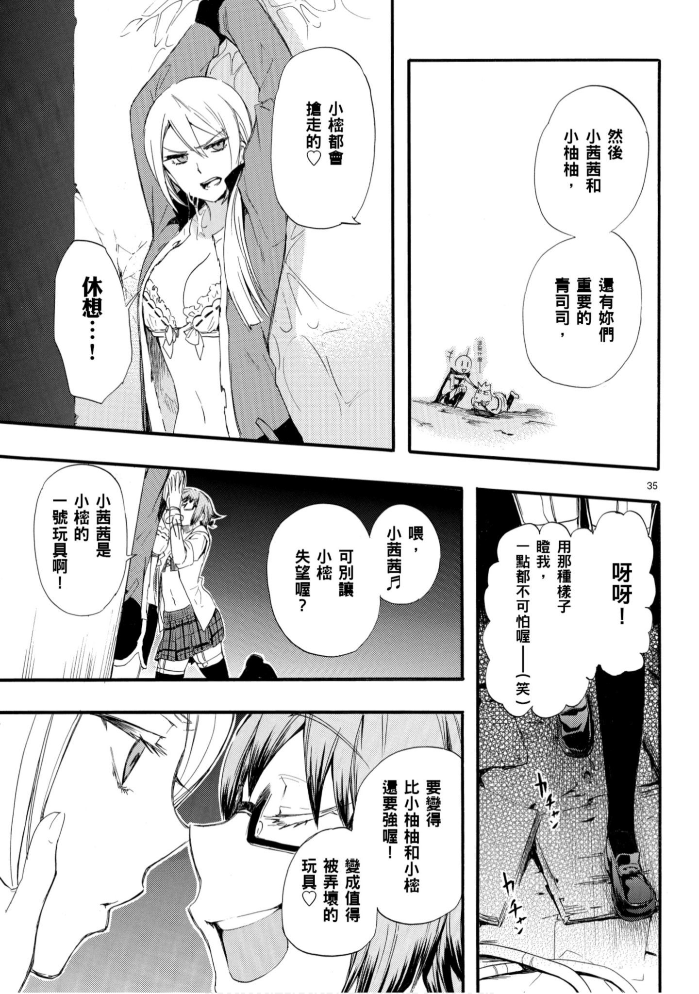 第 38 页