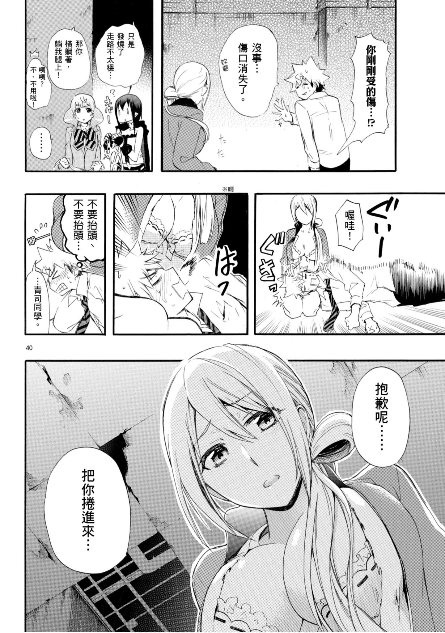 第 43 页