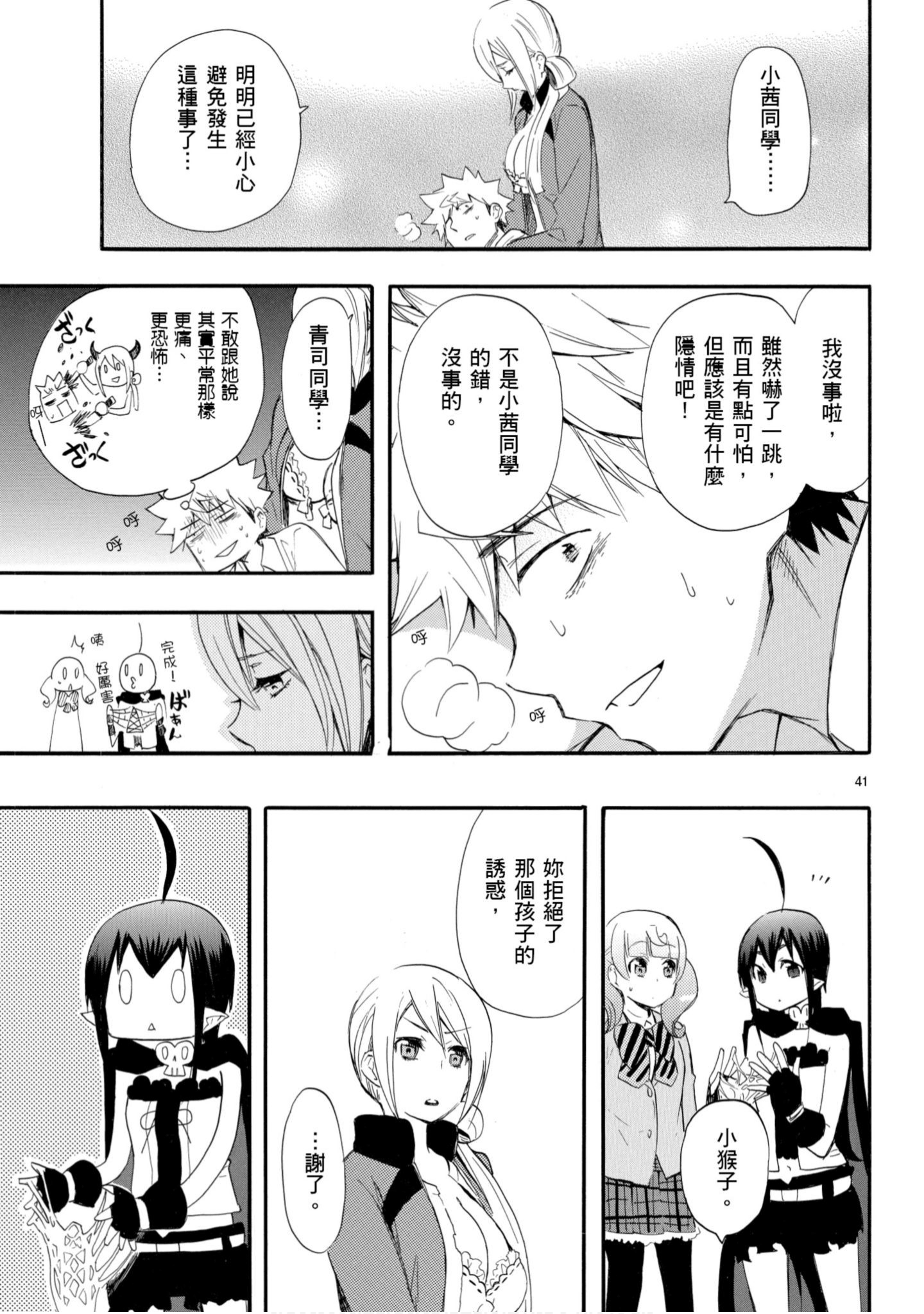 第 44 页