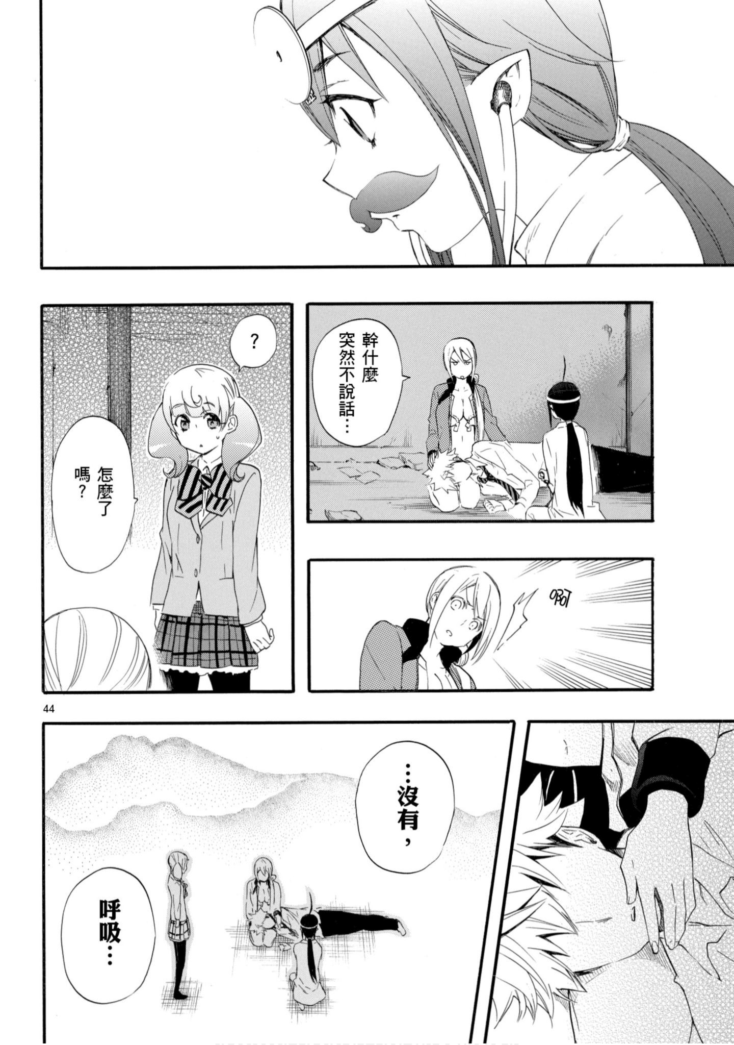 第 47 页
