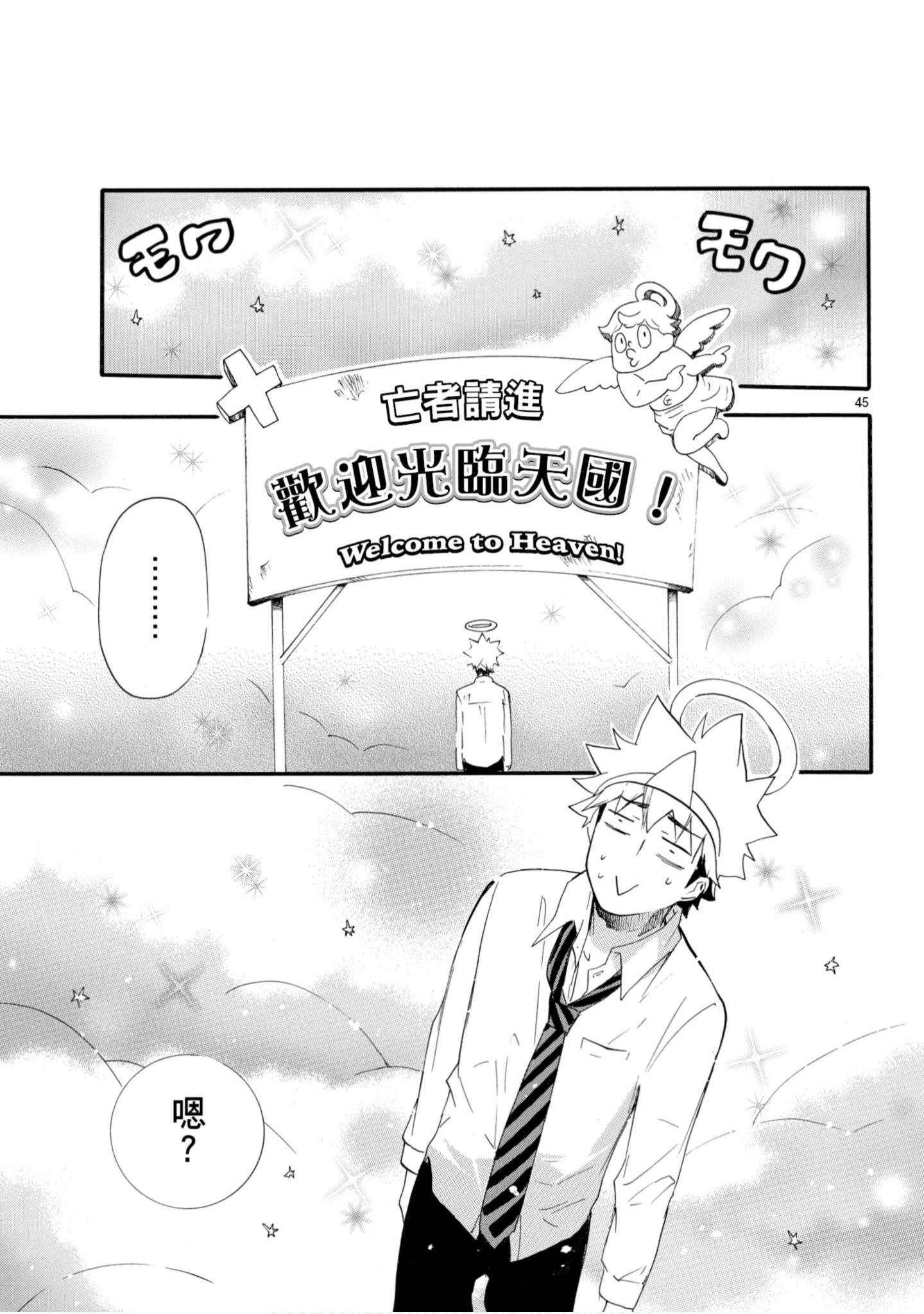 第 48 页