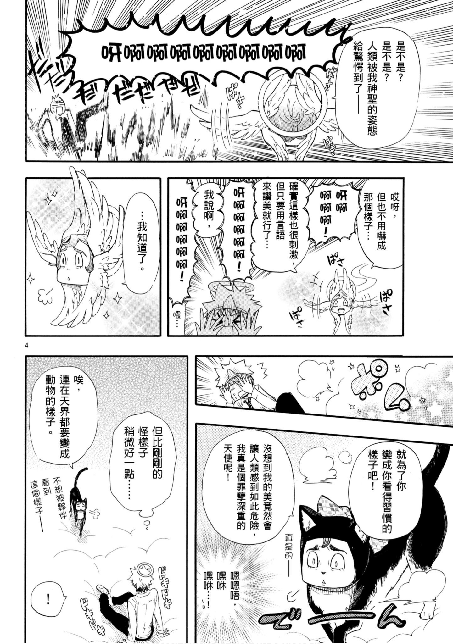 第 53 页