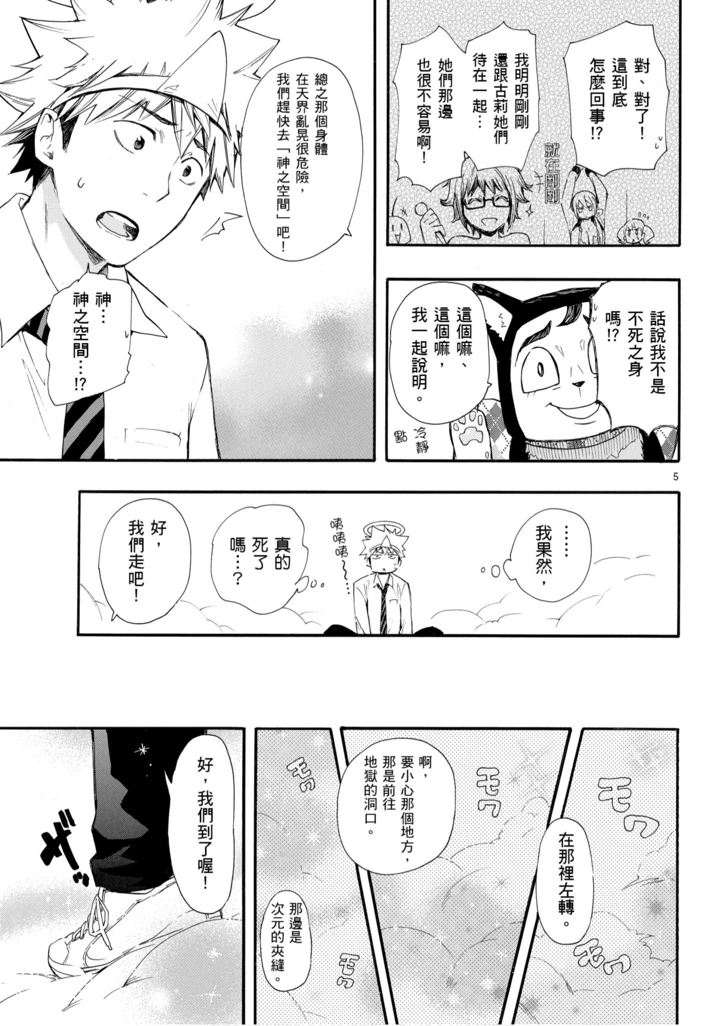 第 54 页