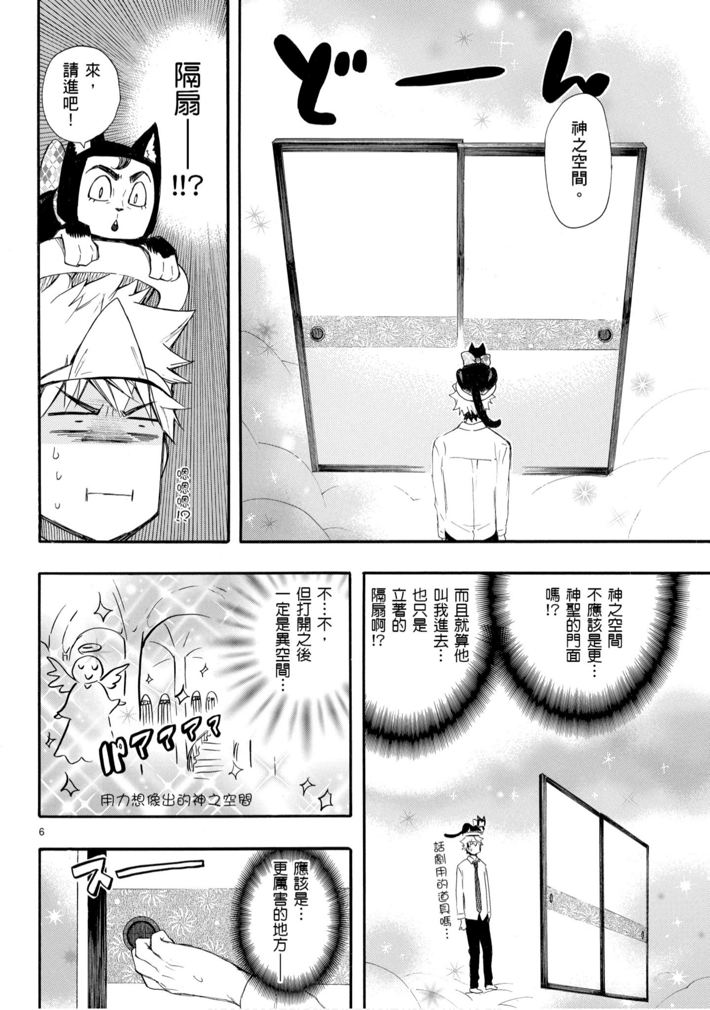 第 55 页