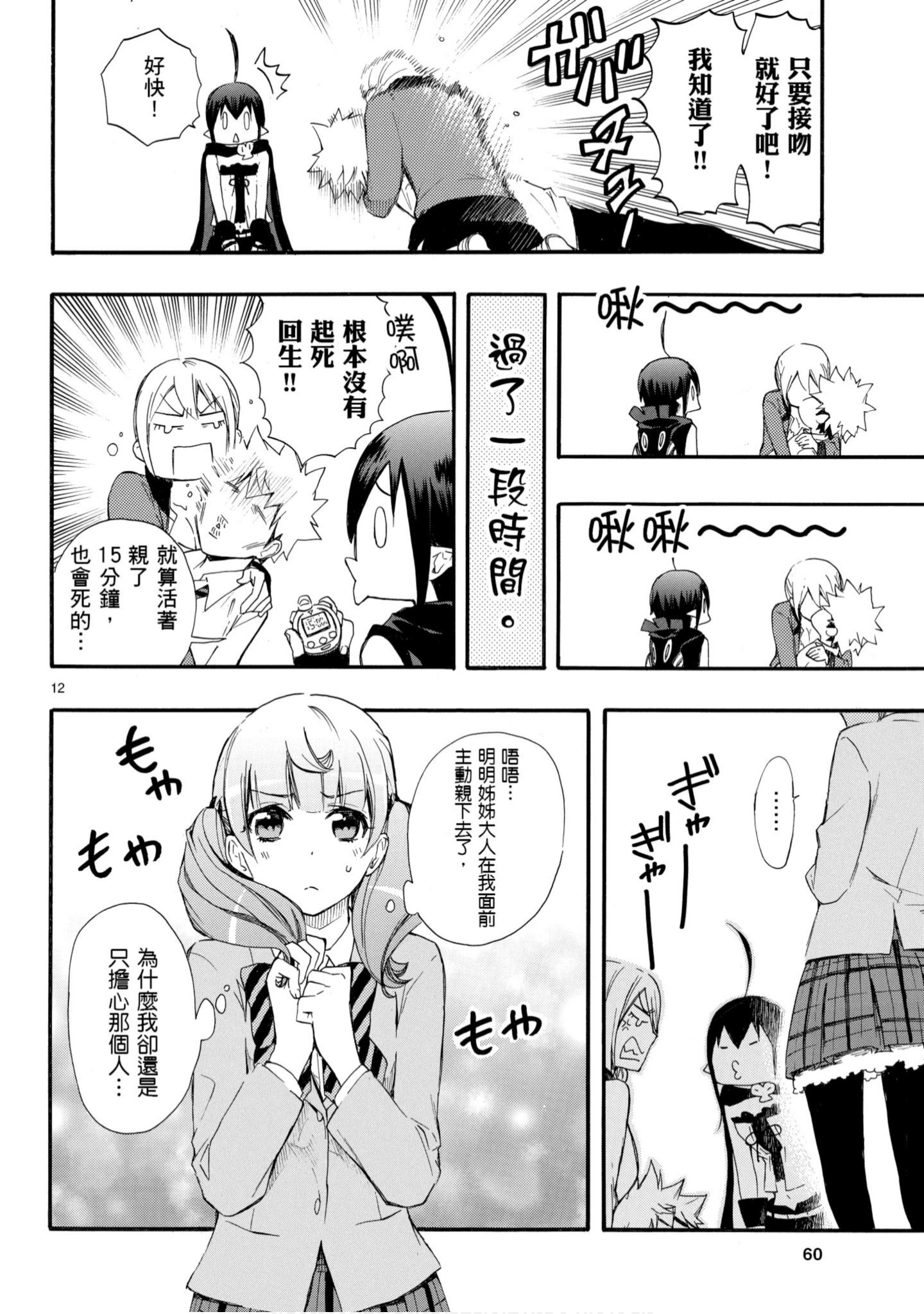第 61 页