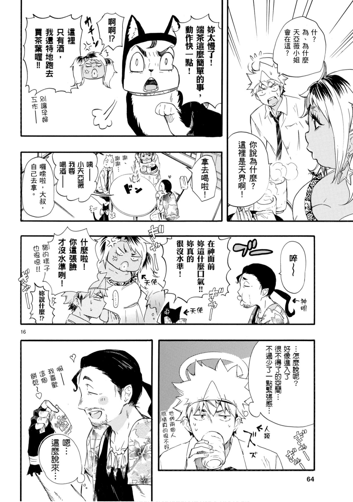 第 65 页