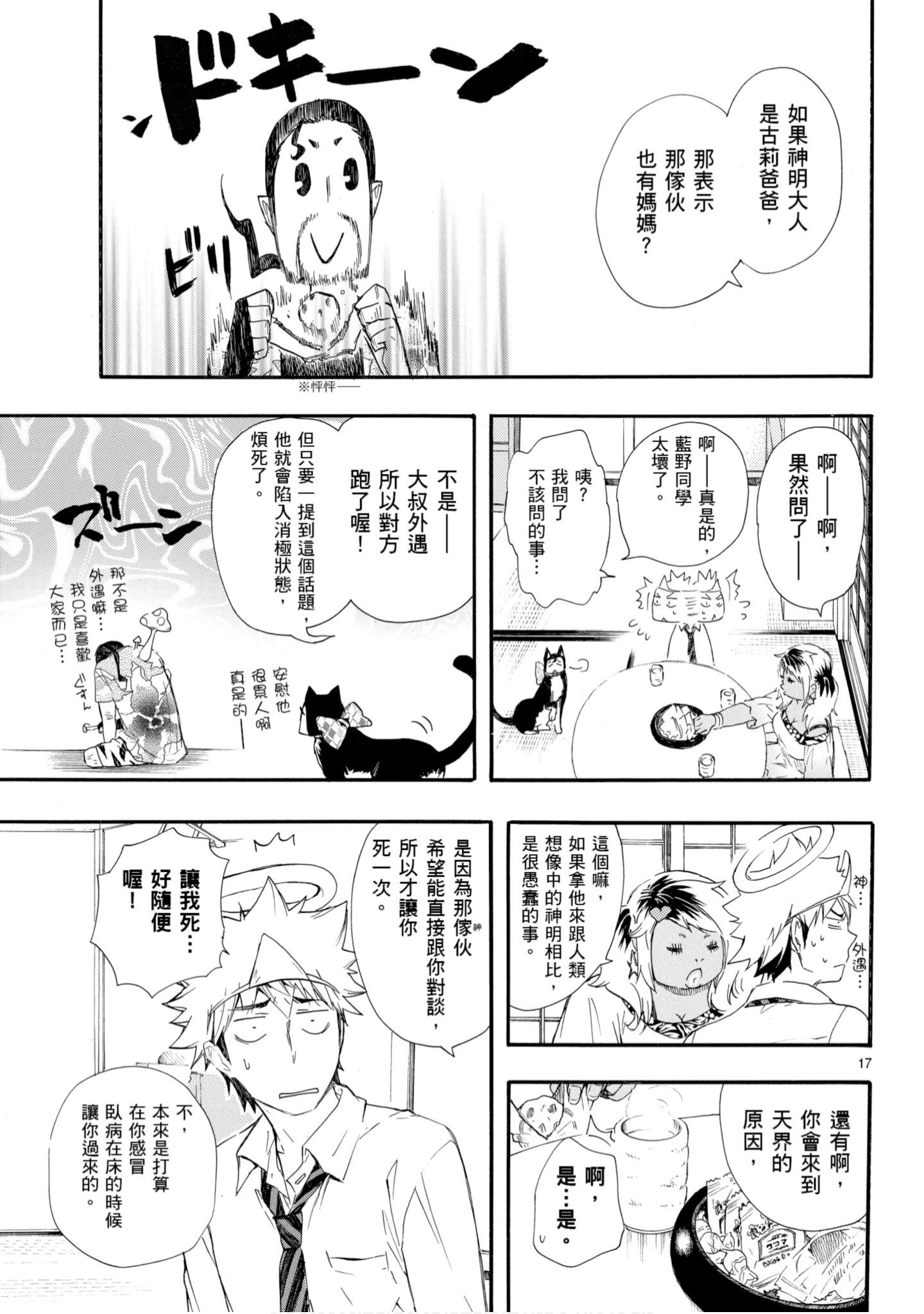 第 66 页