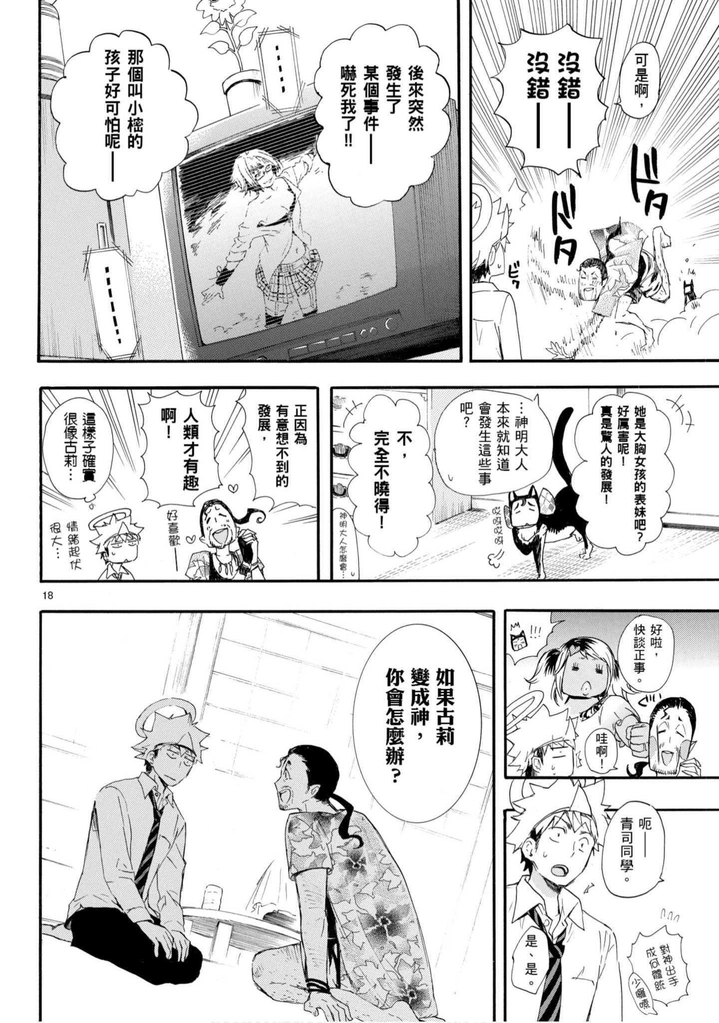 第 67 页
