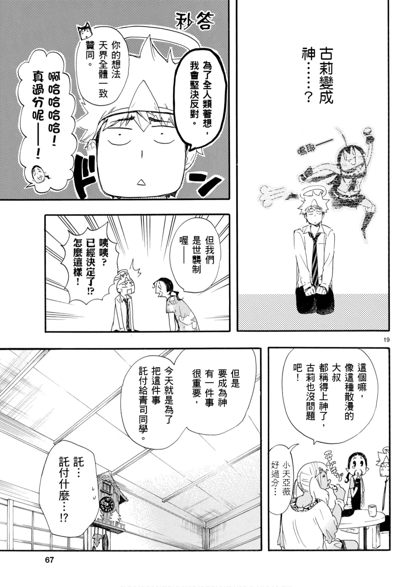 第 68 页