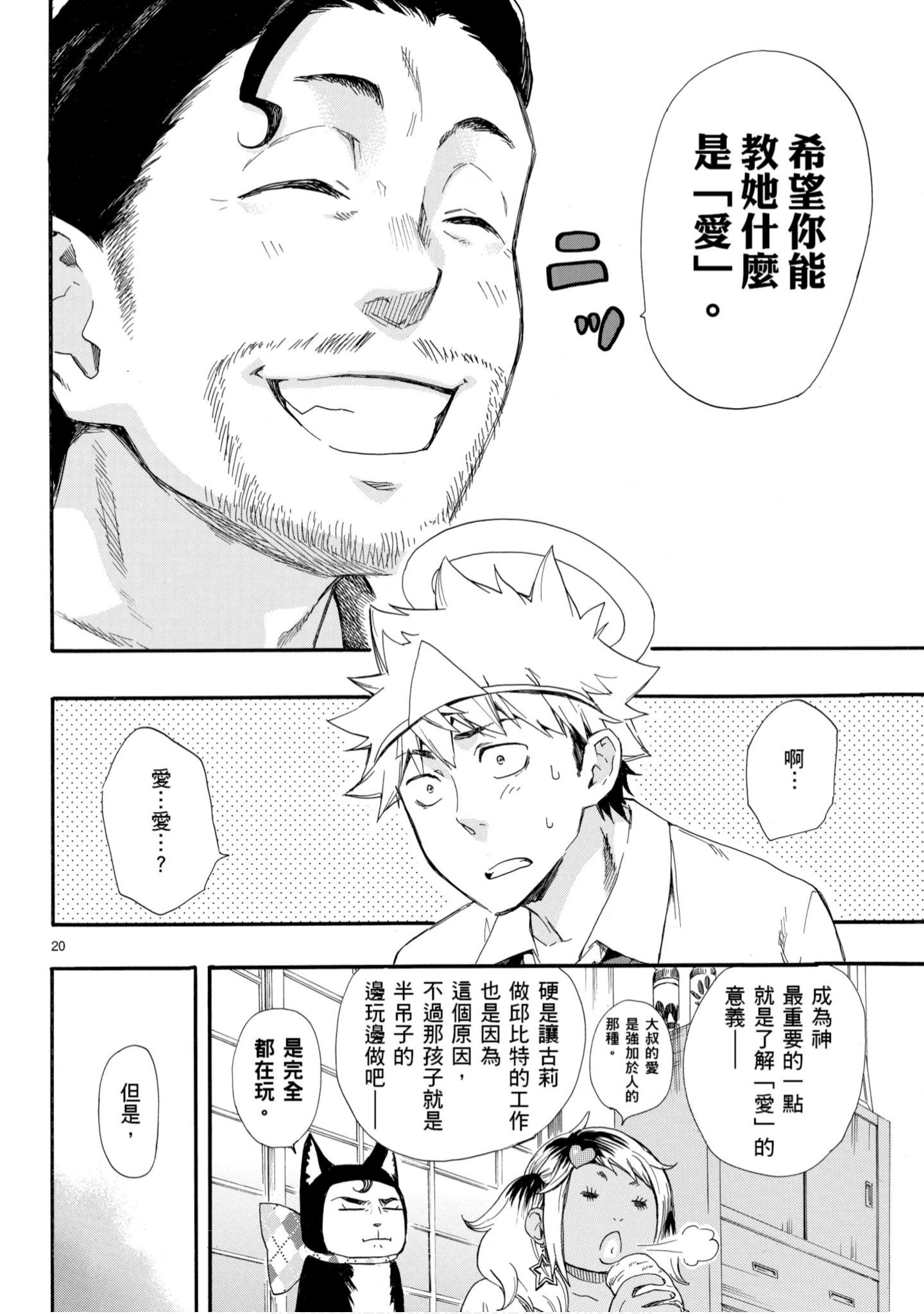 第 69 页