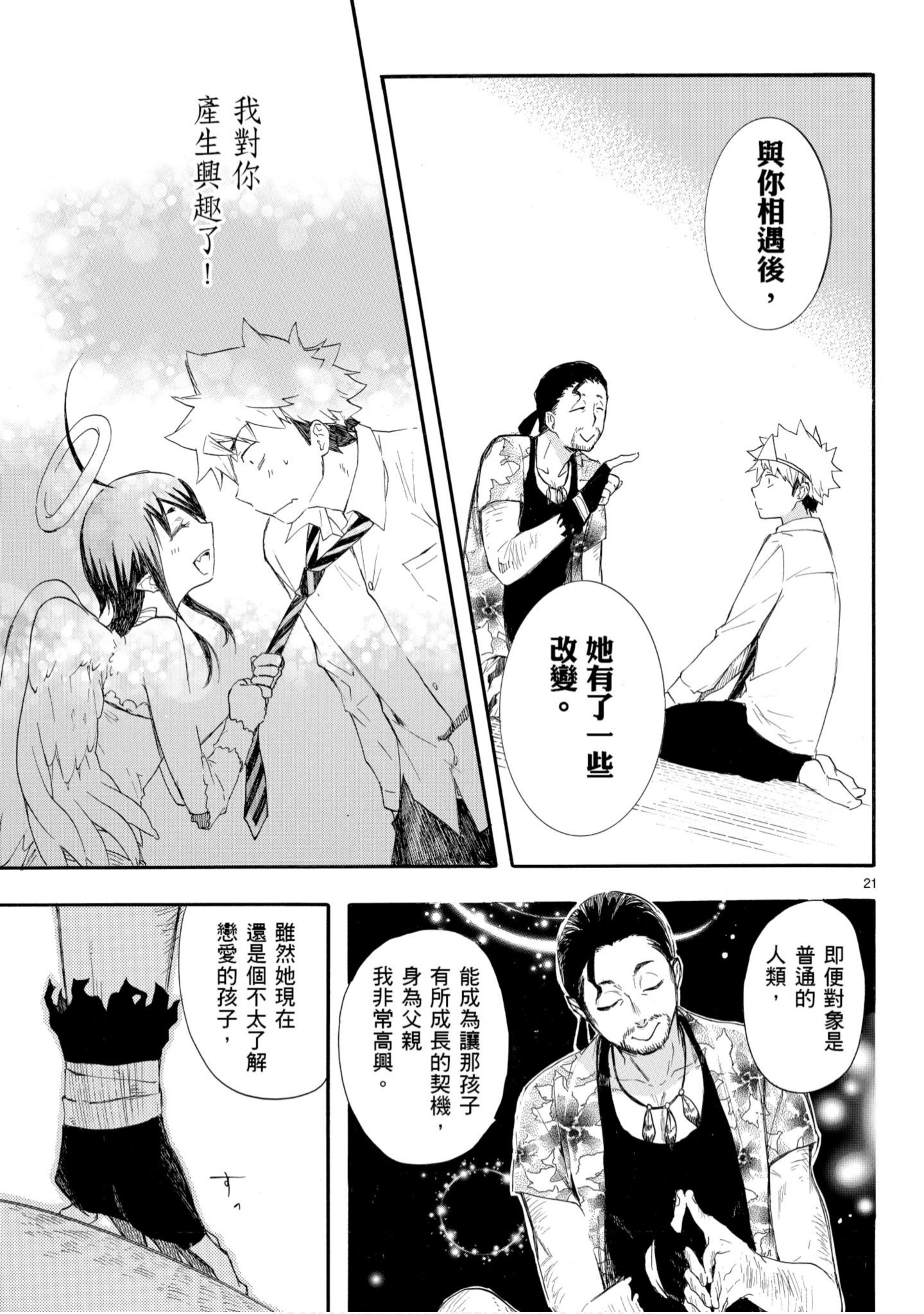 第 70 页