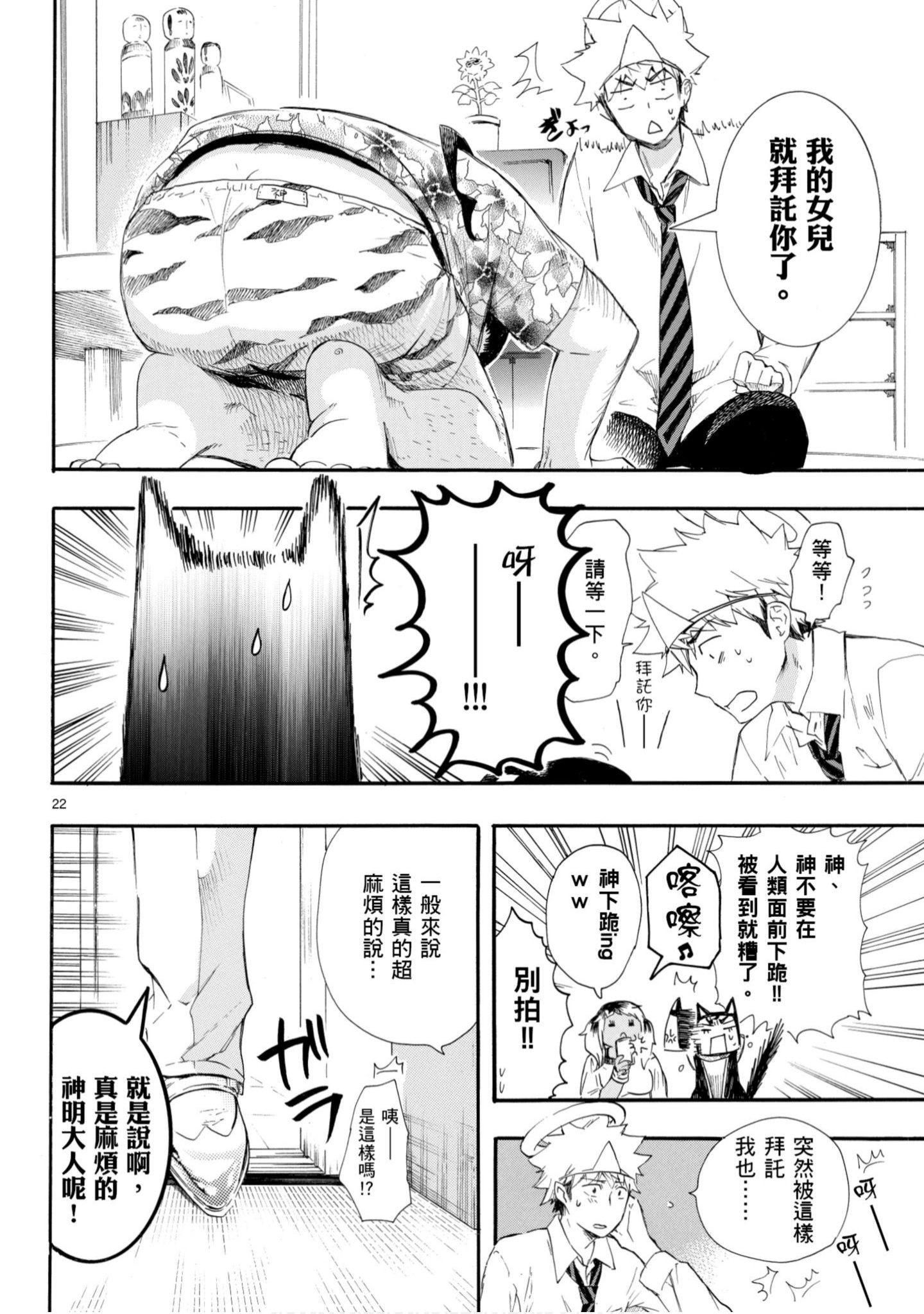 第 71 页
