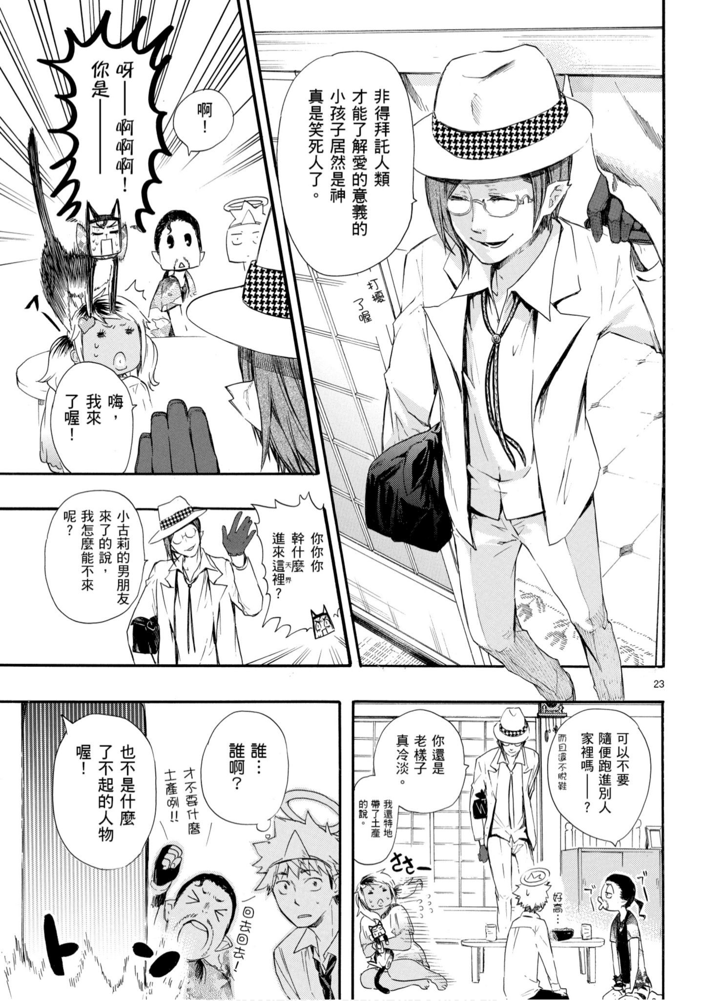 第 72 页
