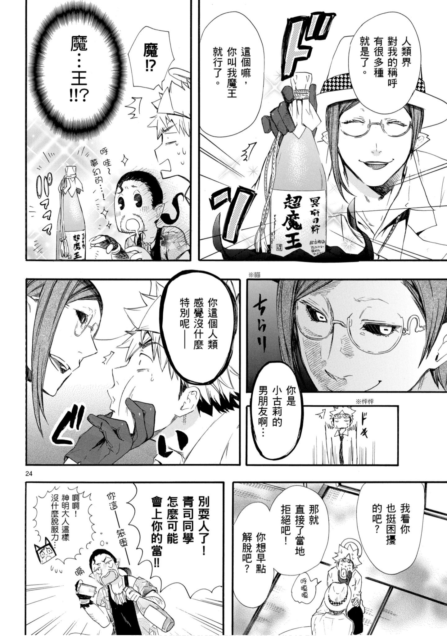 第 73 页